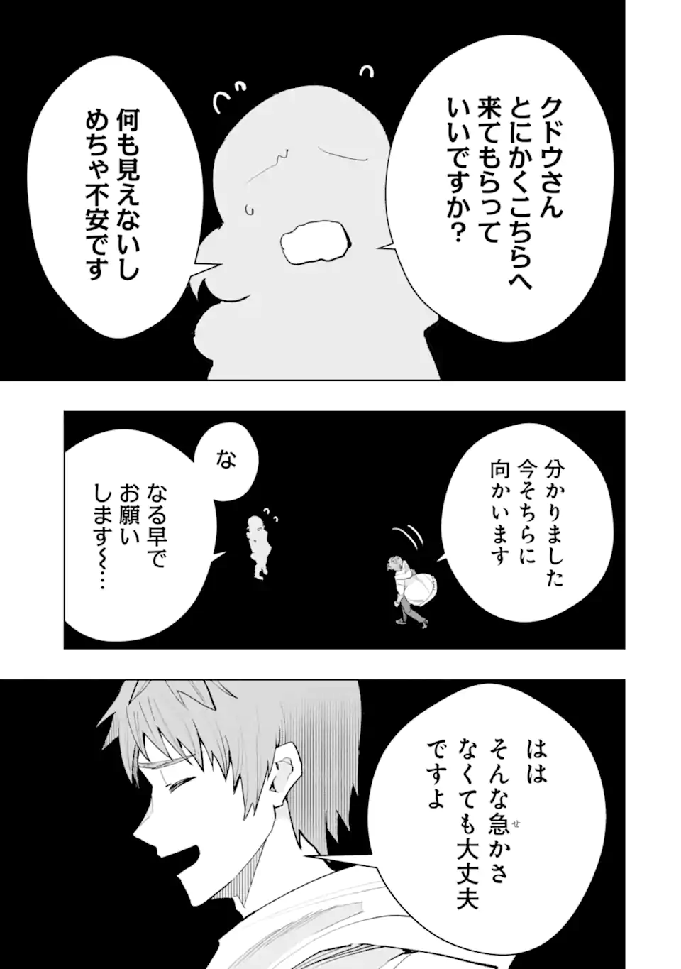 Read THE WORLD IS FULL OF MONSTERS NOW, THEREFOR I WANT TO LIVE AS I WITH. - RAW Chapter 63.4 [High Quality / Full] - Page 6 - nicomanga.net