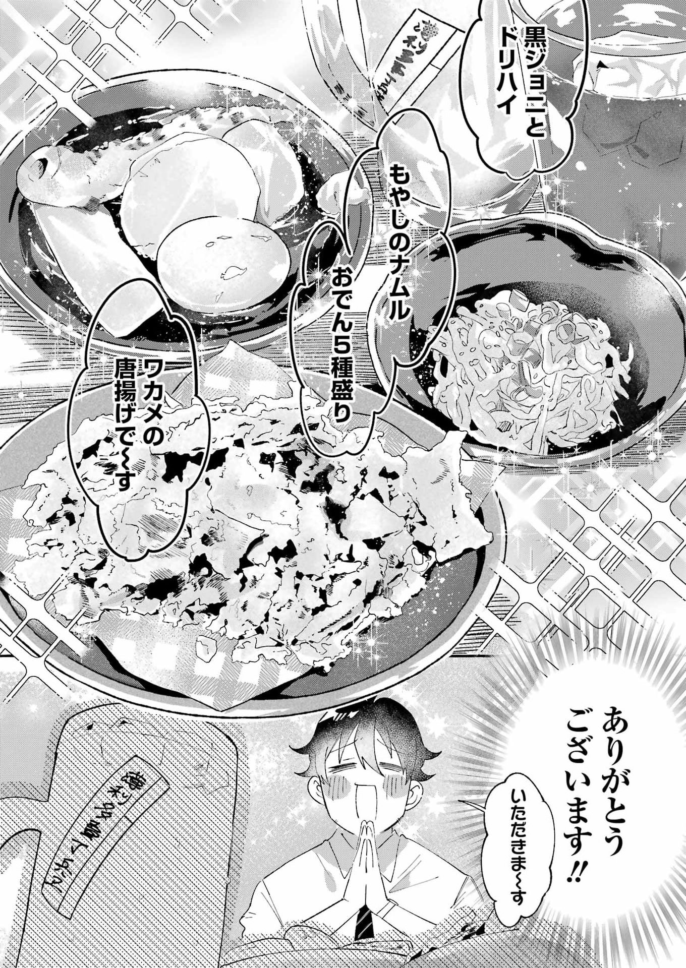 Read YOTTA HANA NI WA URA GA ARU Chapter 7 [High Quality / Full] - Page 10 - nicomanga.net
