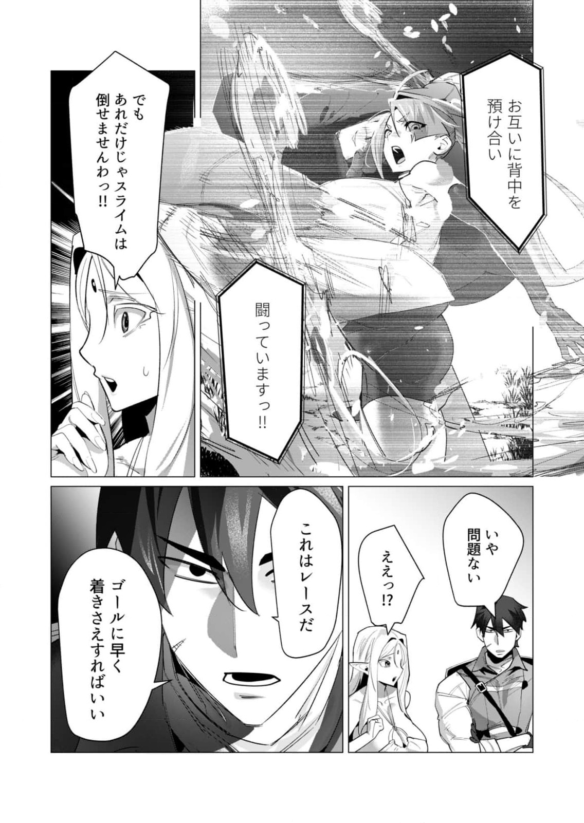 Read YUUSHA-SAMA WA HOUSHUU NI HITODZUMA WO GOKIBOU DESU Chapter 20 [High Quality / Full] - Page 30 - nicomanga.net