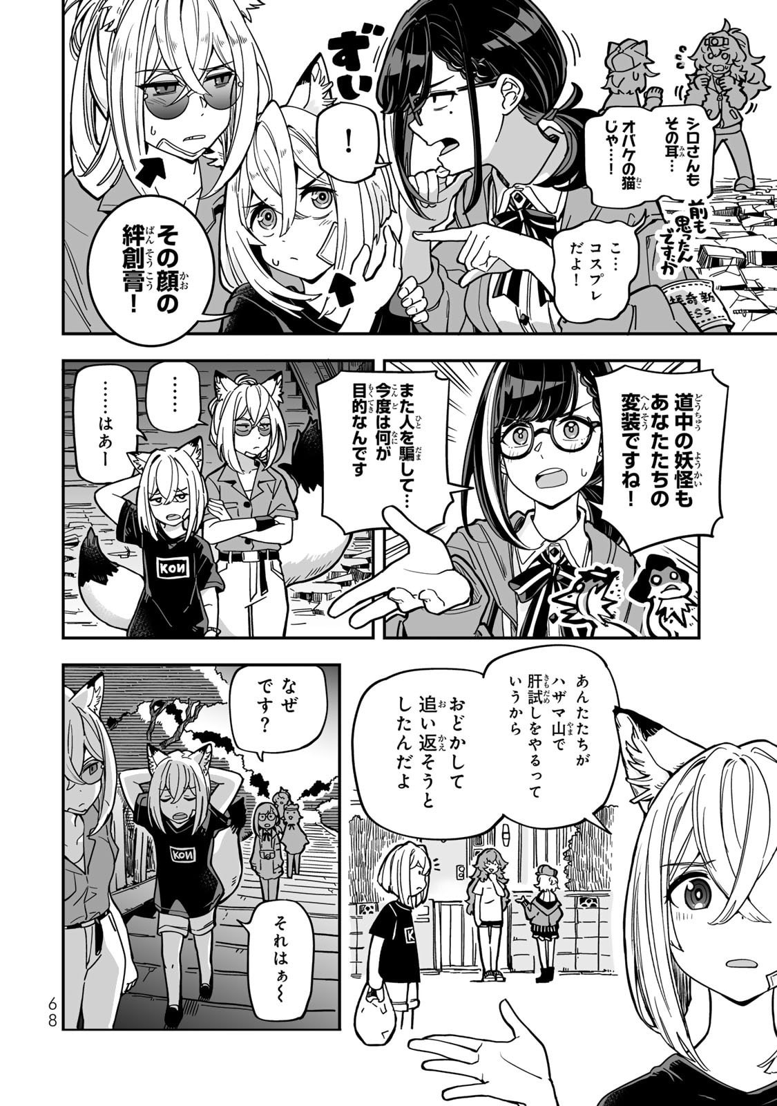Read OCCULT TIMES! Chapter 12 [High Quality / Full] - Page 18 - nicomanga.net