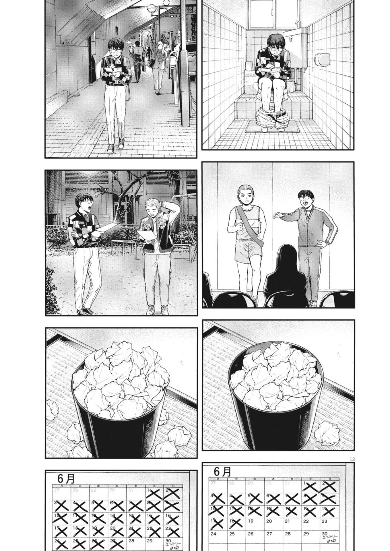 Read YUMENASHI-SENSEI NO SHINROSHIDOU Chapter 80 [High Quality / Full] - Page 13 - nicomanga.net