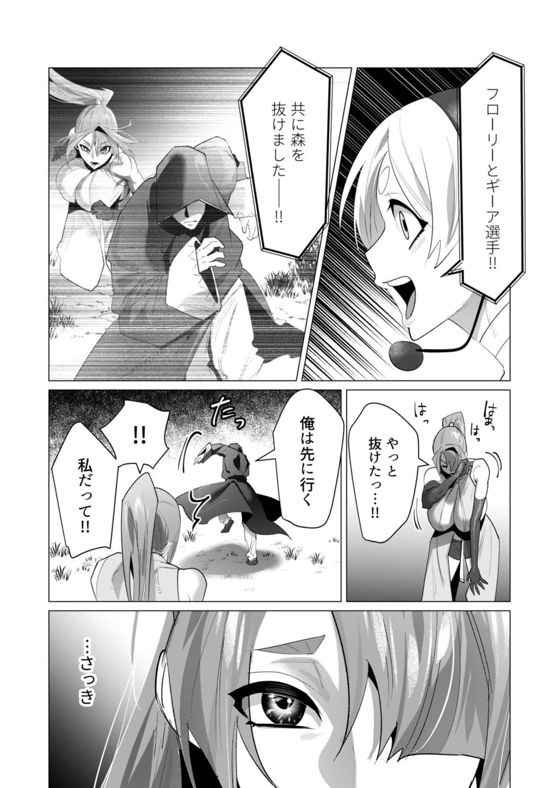 Read YUUSHA-SAMA WA HOUSHUU NI HITODZUMA WO GOKIBOU DESU Chapter 20 [High Quality / Full] - Page 31 - nicomanga.net