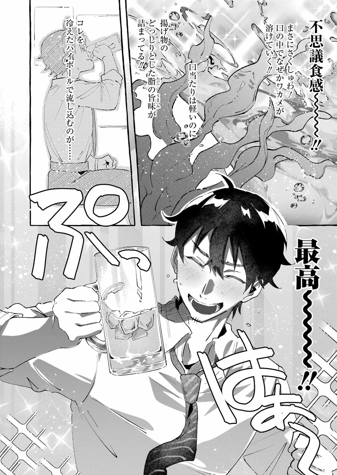 Read YOTTA HANA NI WA URA GA ARU Chapter 7 [High Quality / Full] - Page 12 - nicomanga.net