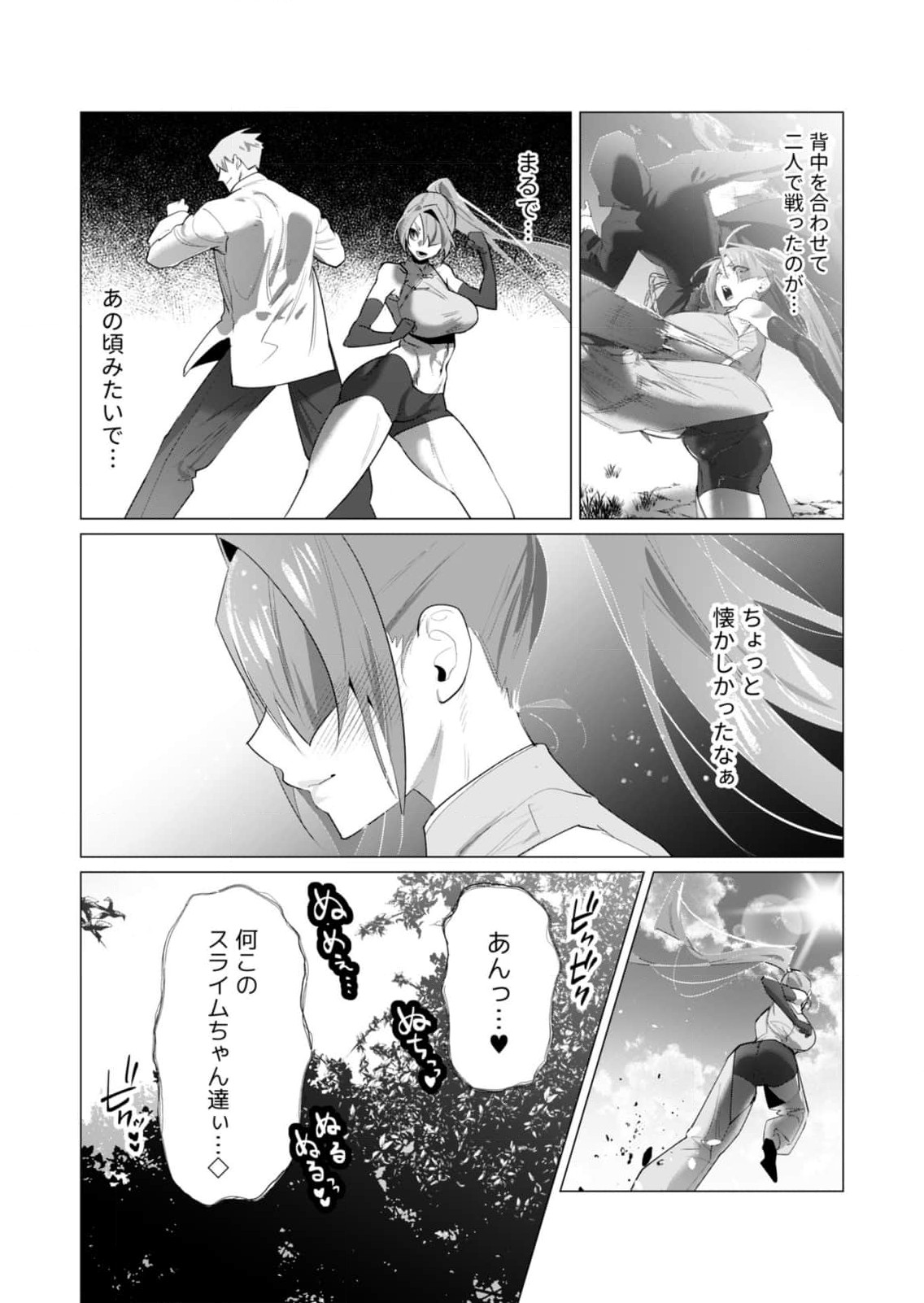 Read YUUSHA-SAMA WA HOUSHUU NI HITODZUMA WO GOKIBOU DESU Chapter 20 [High Quality / Full] - Page 32 - nicomanga.net