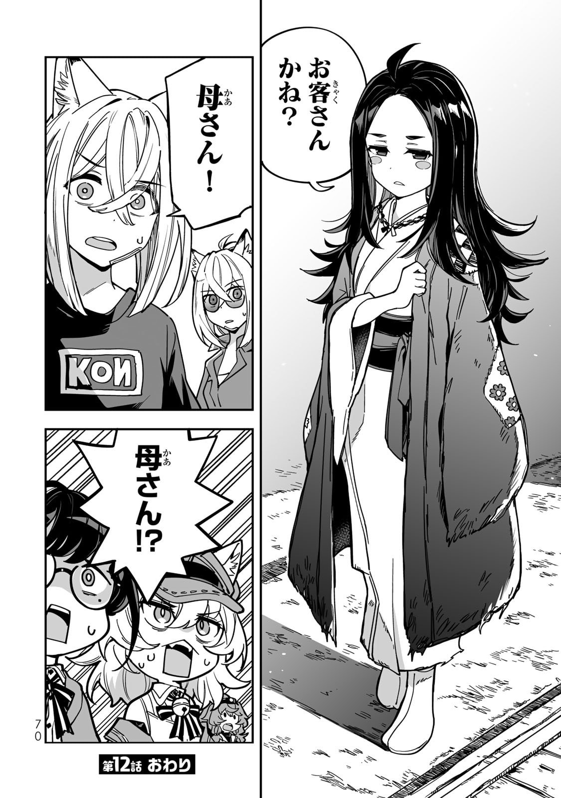 Read OCCULT TIMES! Chapter 12 [High Quality / Full] - Page 20 - nicomanga.net