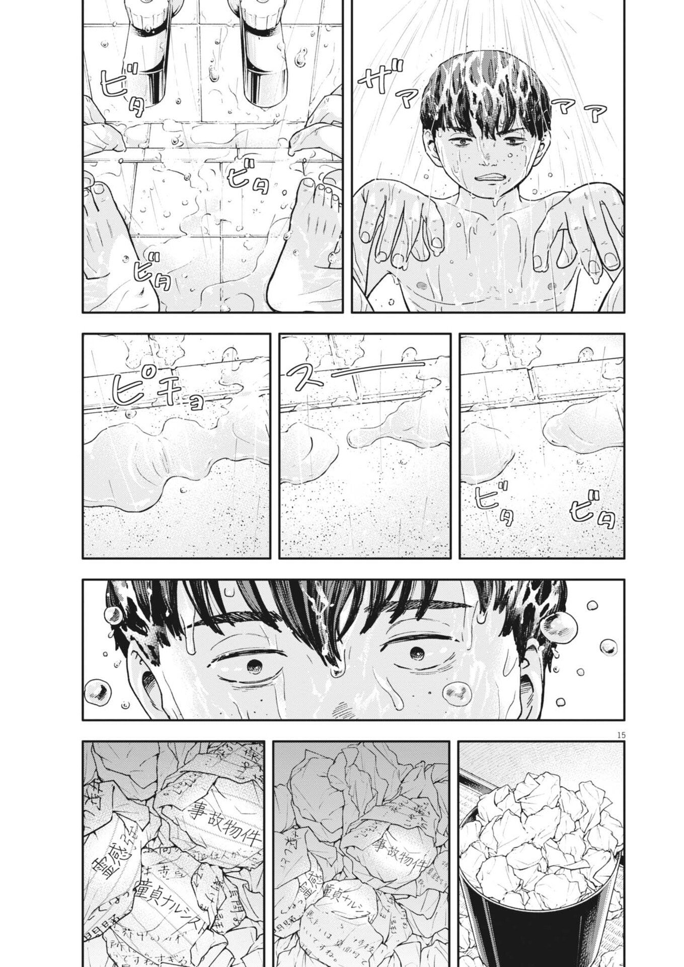 Read YUMENASHI-SENSEI NO SHINROSHIDOU Chapter 80 [High Quality / Full] - Page 15 - nicomanga.net