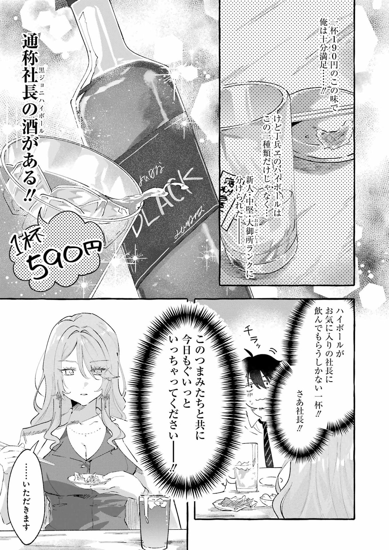Read YOTTA HANA NI WA URA GA ARU Chapter 7 [High Quality / Full] - Page 13 - nicomanga.net