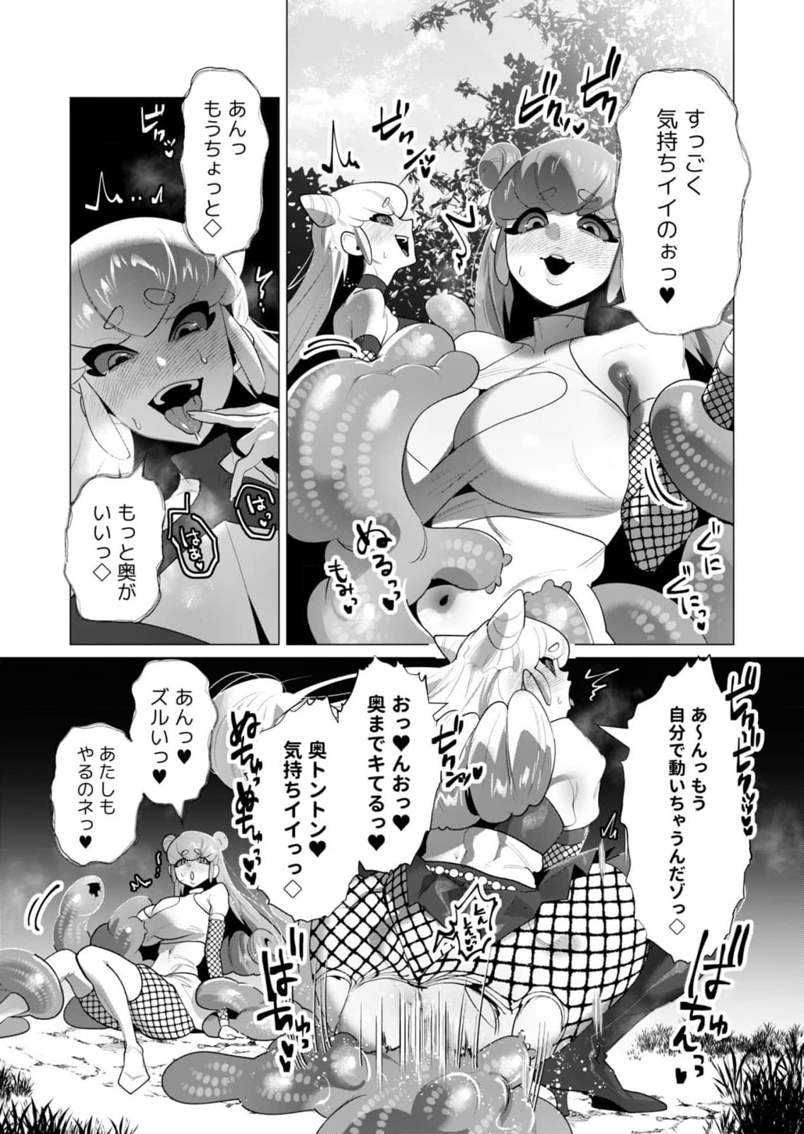 Read YUUSHA-SAMA WA HOUSHUU NI HITODZUMA WO GOKIBOU DESU Chapter 20 [High Quality / Full] - Page 33 - nicomanga.net