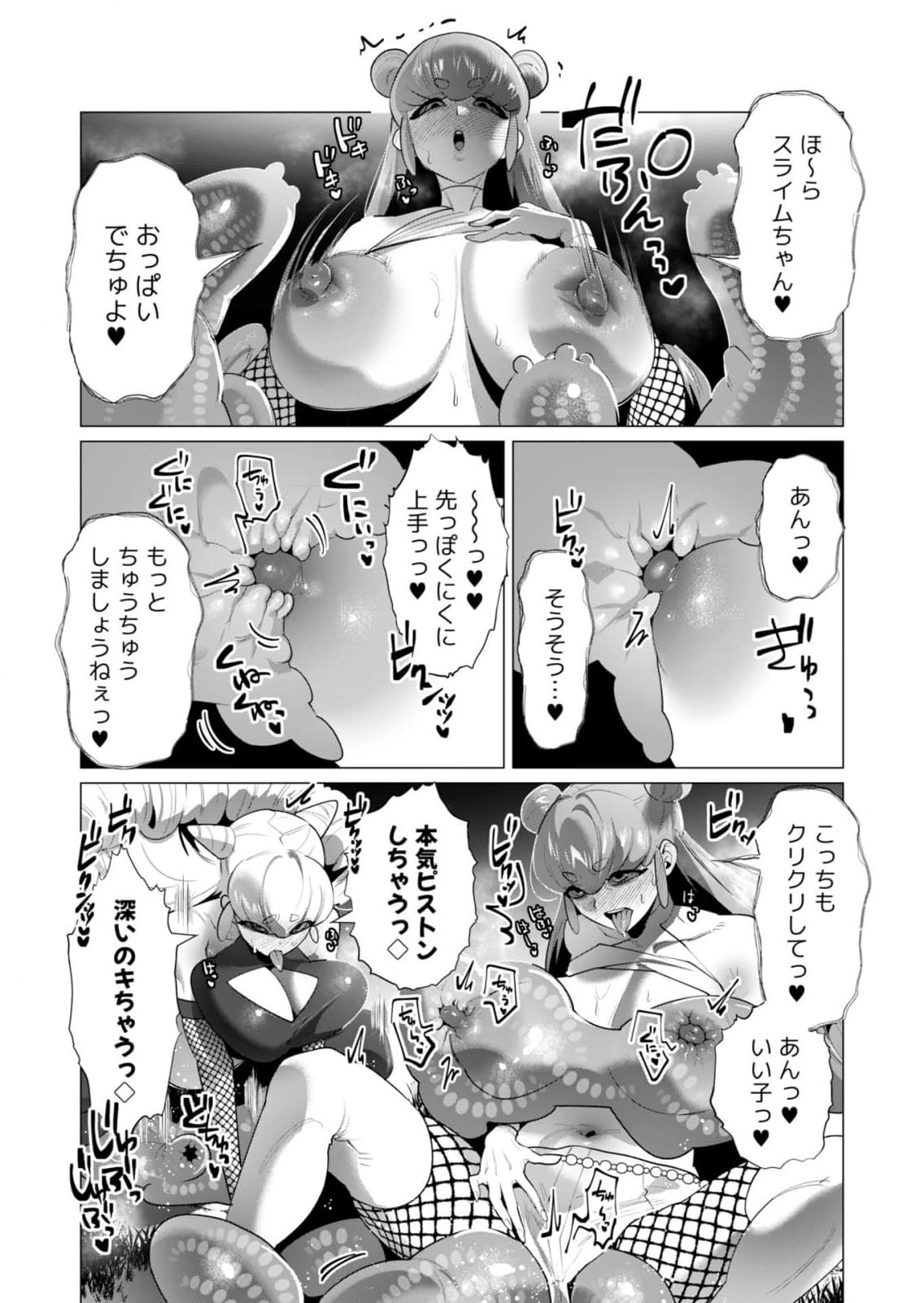 Read YUUSHA-SAMA WA HOUSHUU NI HITODZUMA WO GOKIBOU DESU Chapter 20 [High Quality / Full] - Page 34 - nicomanga.net