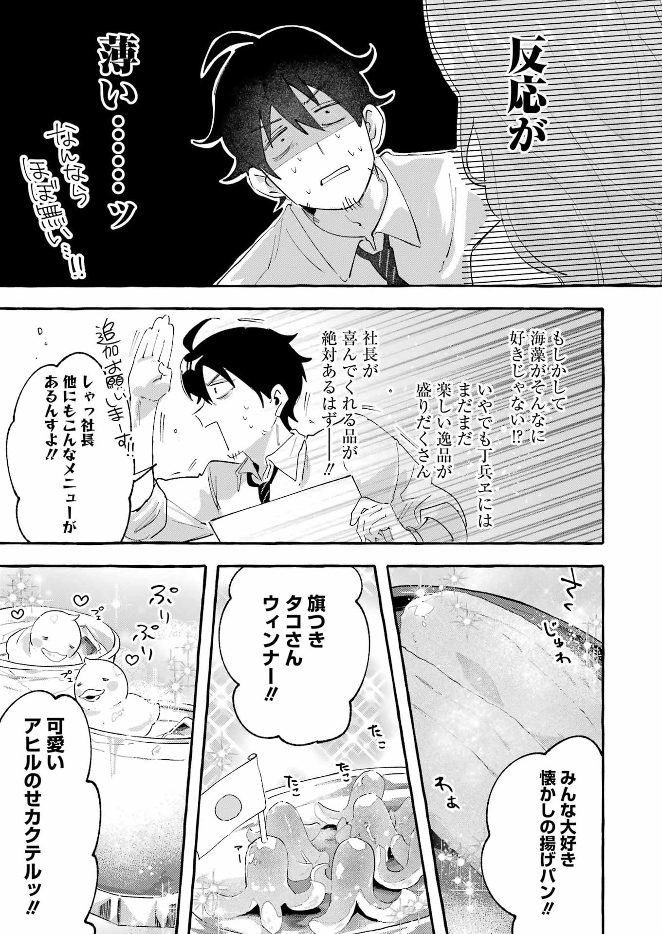 Read YOTTA HANA NI WA URA GA ARU Chapter 7 [High Quality / Full] - Page 15 - nicomanga.net