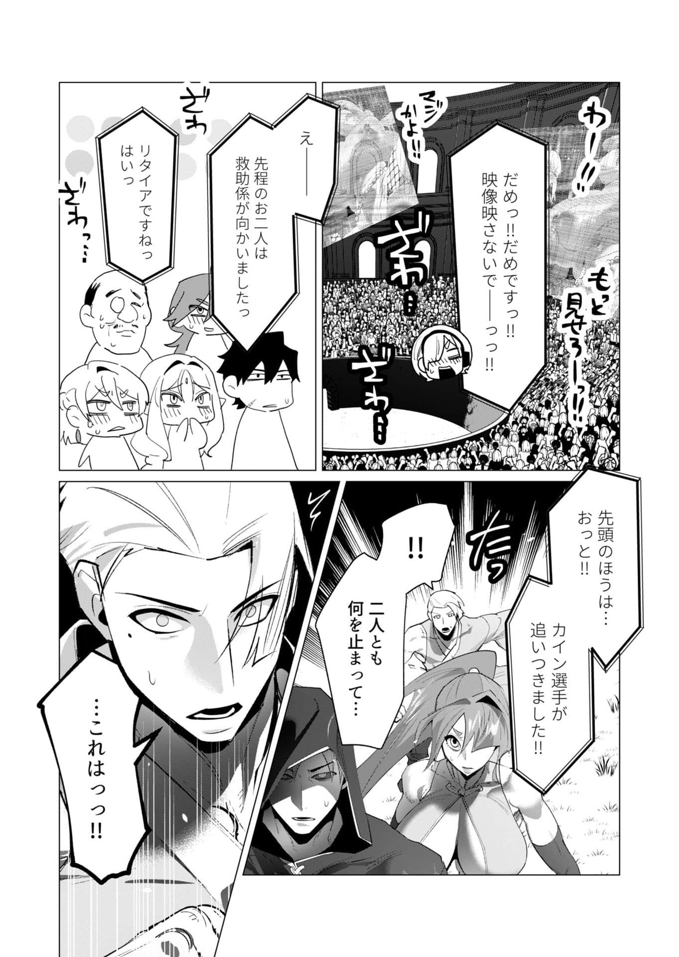 Read YUUSHA-SAMA WA HOUSHUU NI HITODZUMA WO GOKIBOU DESU Chapter 20 [High Quality / Full] - Page 36 - nicomanga.net
