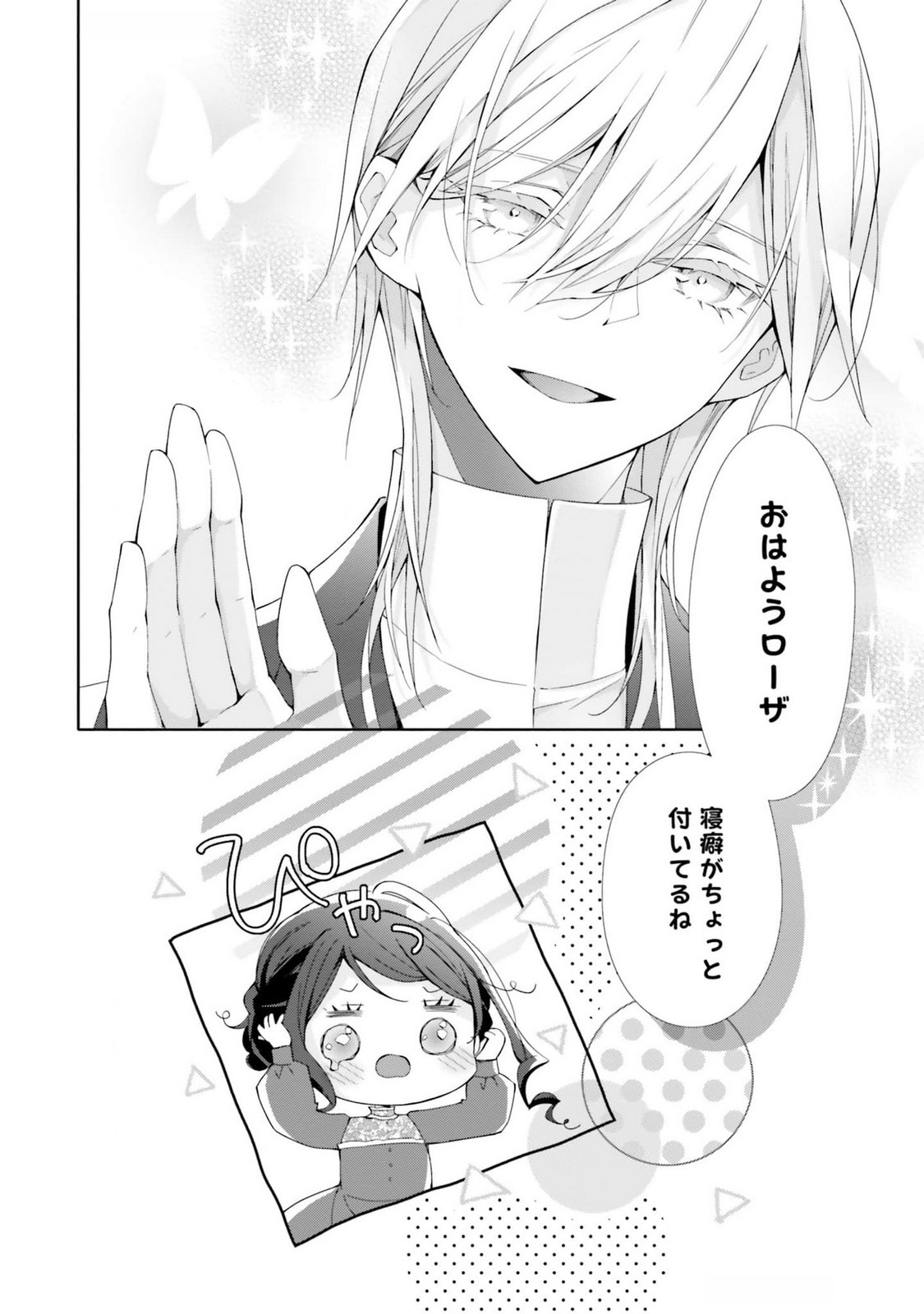 Read BLUE ROSE ANTIQUE NO SHOUKOUJO Chapter 17 [High Quality / Full] - Page 40 - nicomanga.net