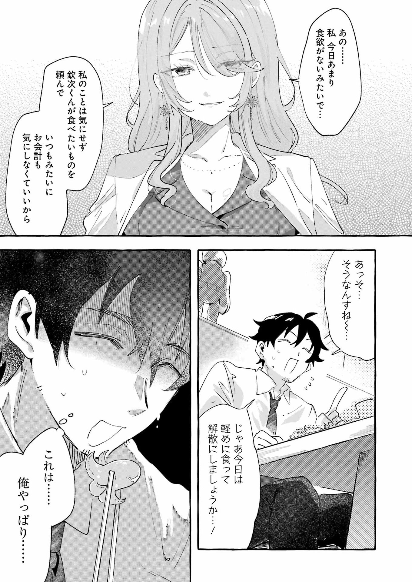 Read YOTTA HANA NI WA URA GA ARU Chapter 7 [High Quality / Full] - Page 17 - nicomanga.net