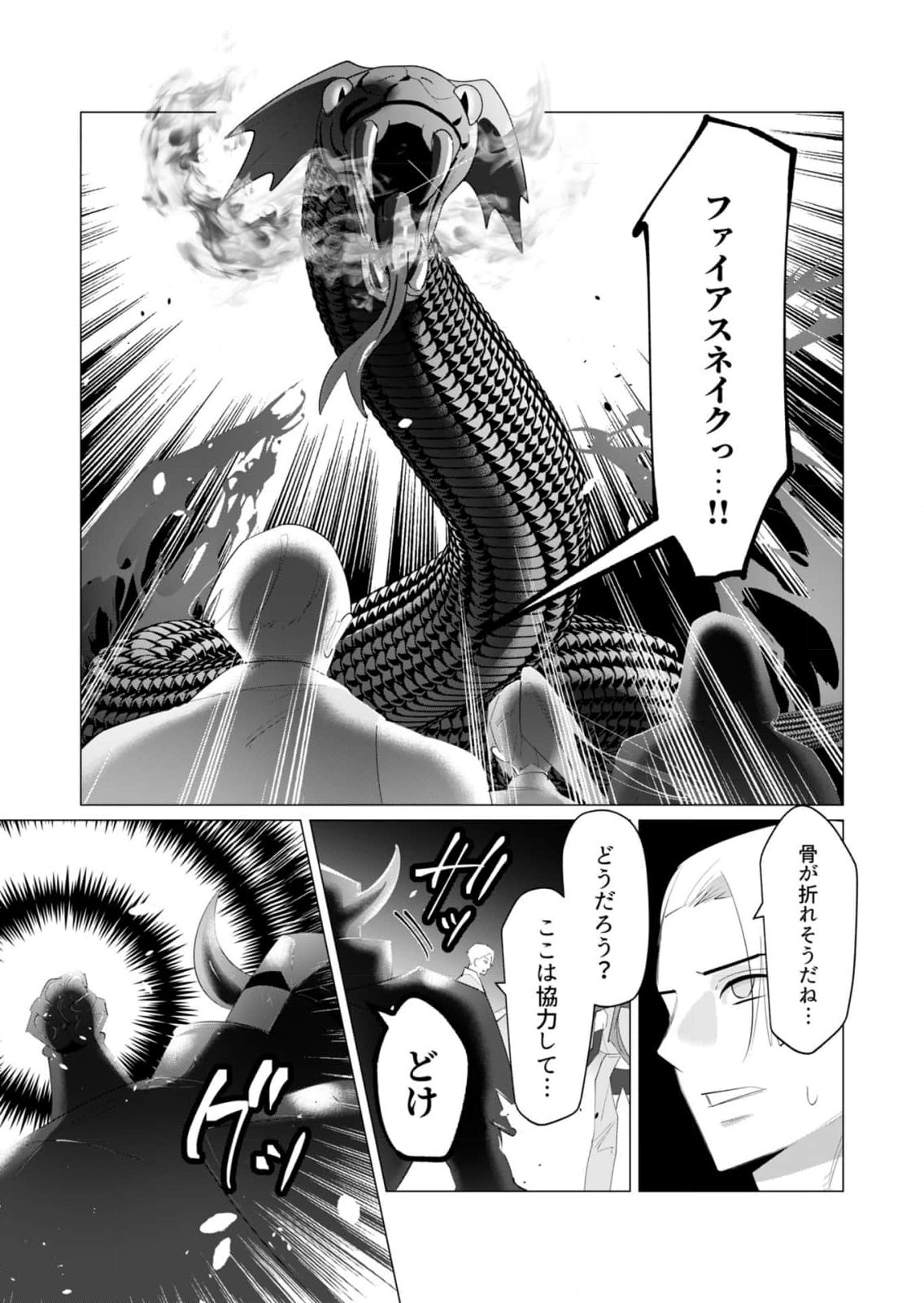 Read YUUSHA-SAMA WA HOUSHUU NI HITODZUMA WO GOKIBOU DESU Chapter 20 [High Quality / Full] - Page 37 - nicomanga.net