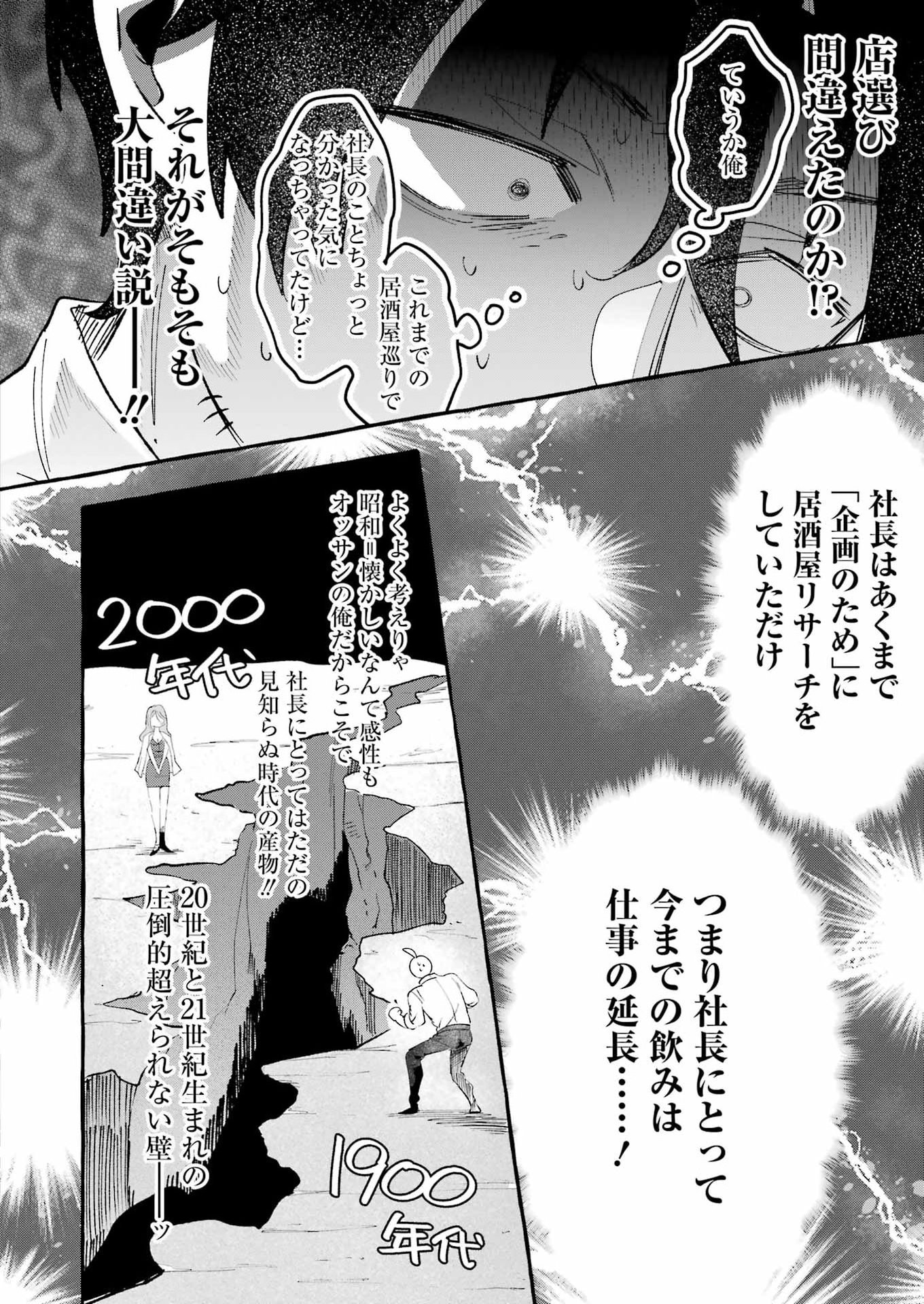 Read YOTTA HANA NI WA URA GA ARU Chapter 7 [High Quality / Full] - Page 18 - nicomanga.net