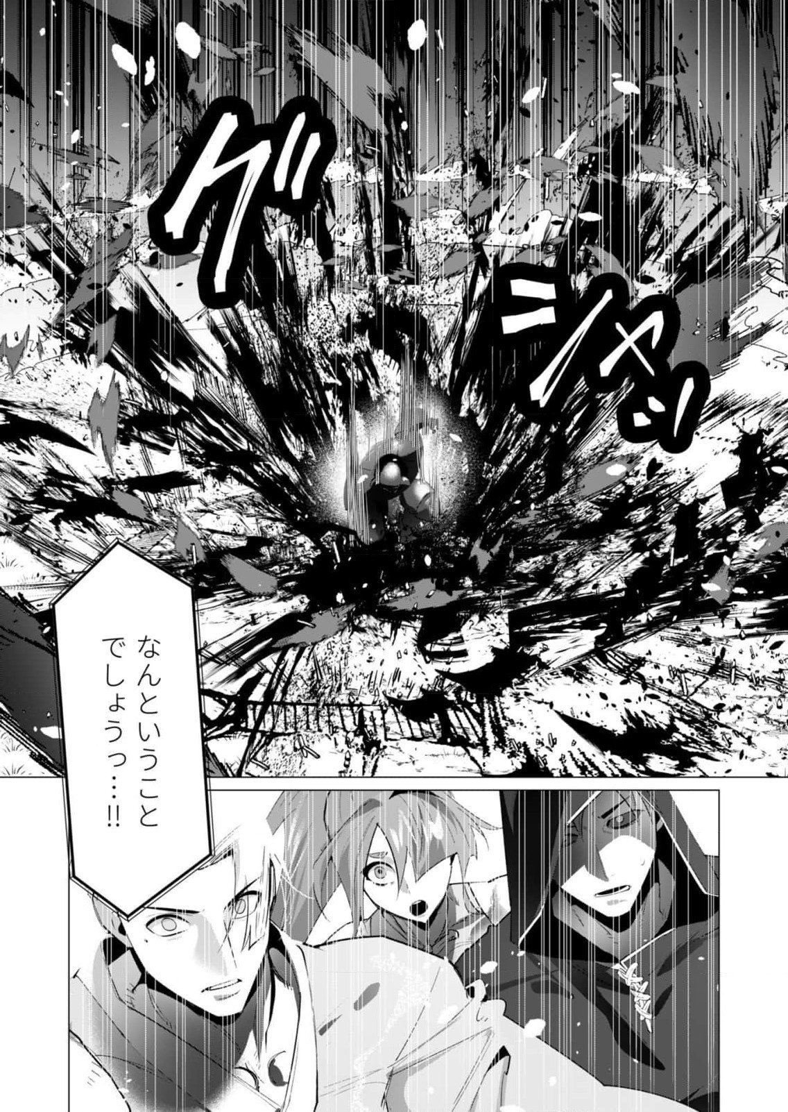 Read YUUSHA-SAMA WA HOUSHUU NI HITODZUMA WO GOKIBOU DESU Chapter 20 [High Quality / Full] - Page 38 - nicomanga.net