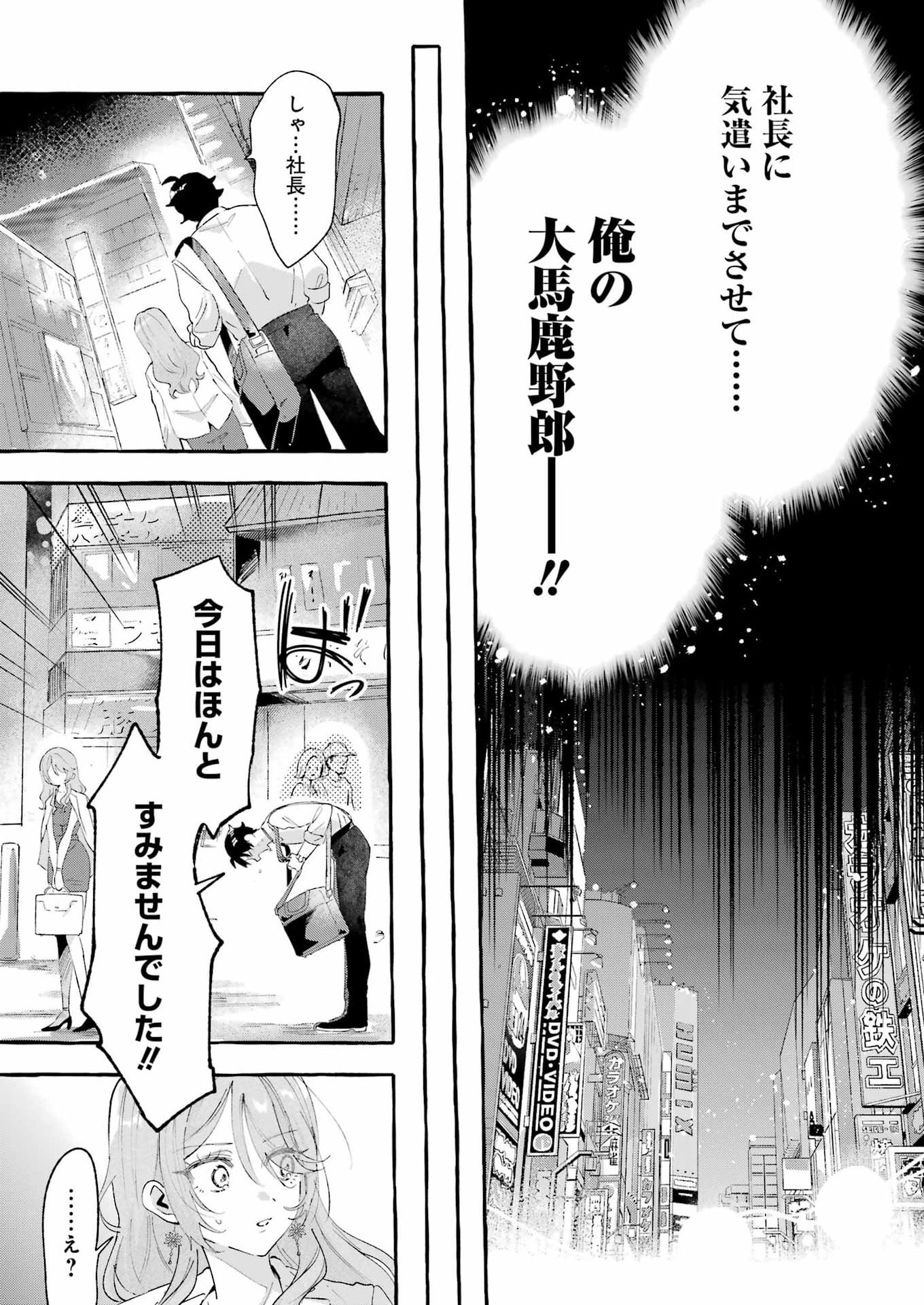 Read YOTTA HANA NI WA URA GA ARU Chapter 7 [High Quality / Full] - Page 19 - nicomanga.net