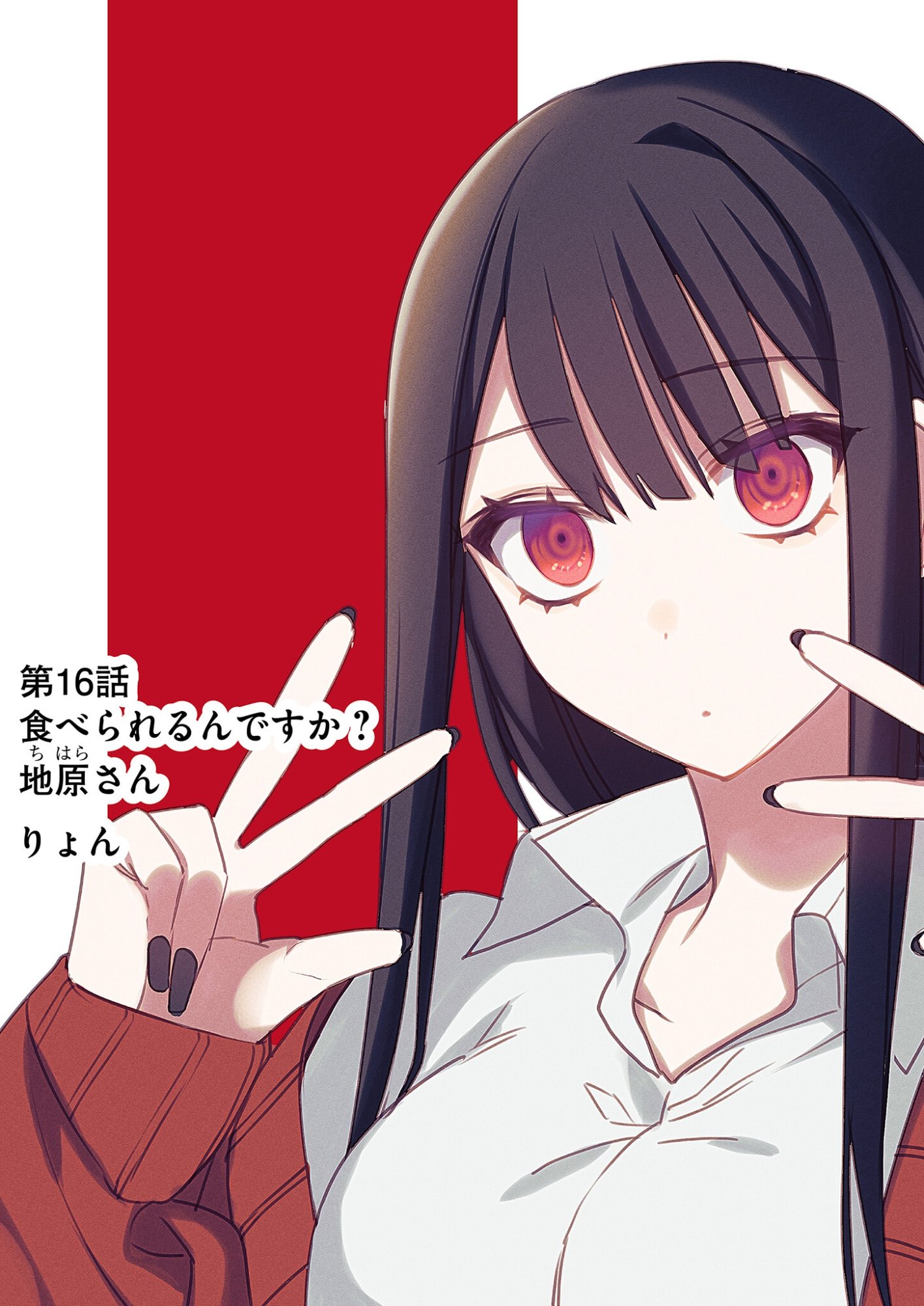 Read JIRAI NANDESUKA? CHIHARA-SAN Chapter 16 [High Quality / Full] - Page 1 - nicomanga.net