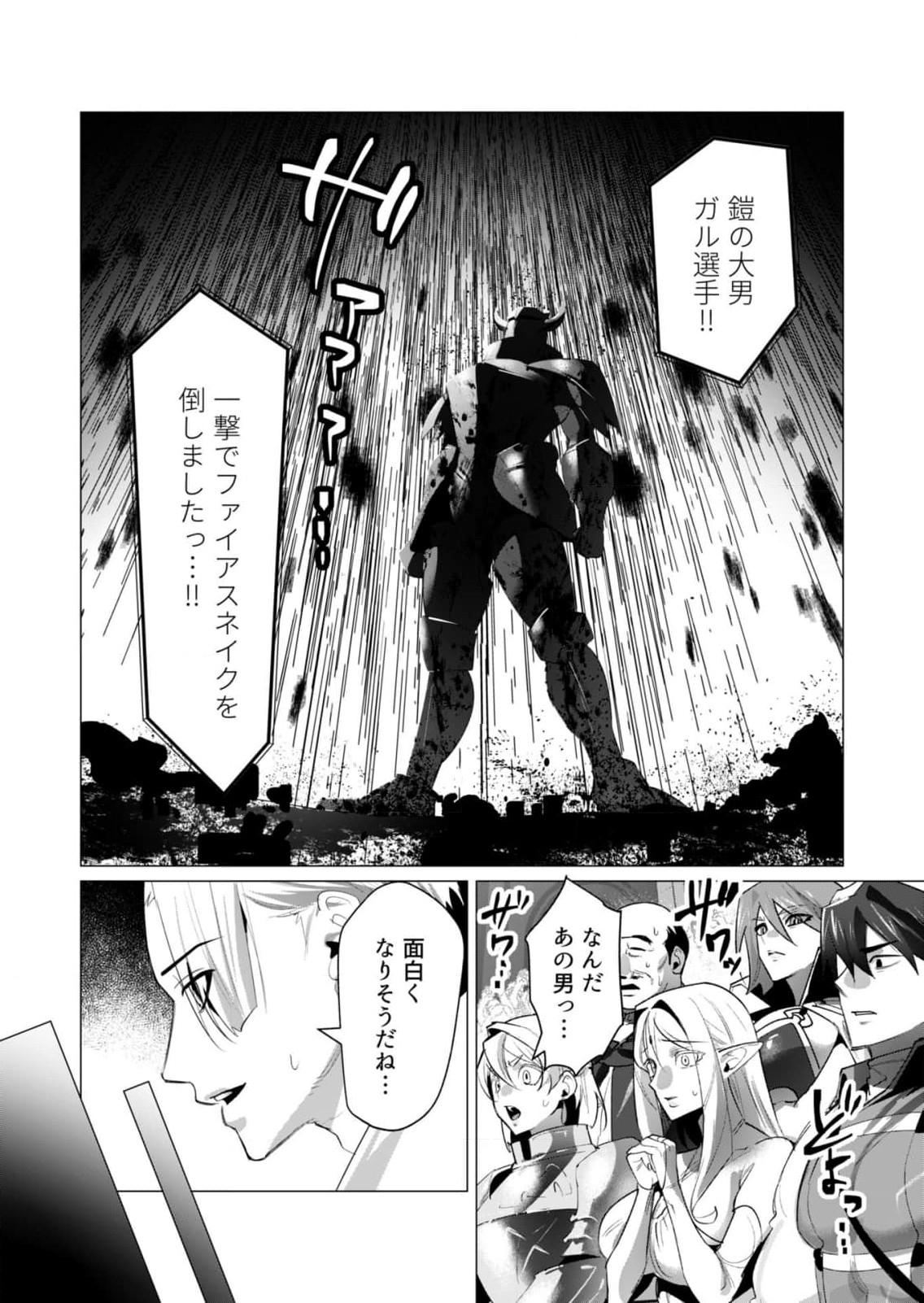 Read YUUSHA-SAMA WA HOUSHUU NI HITODZUMA WO GOKIBOU DESU Chapter 20 [High Quality / Full] - Page 39 - nicomanga.net