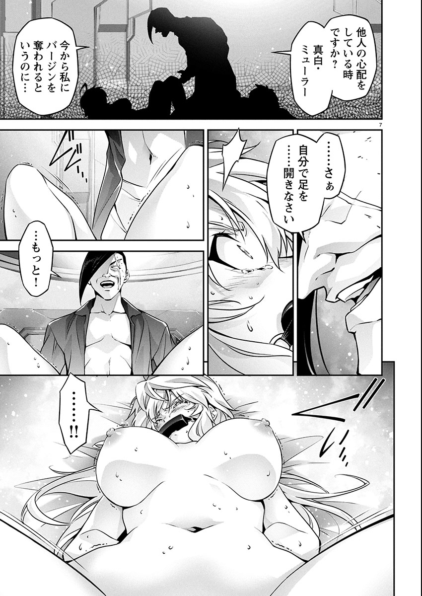 JINROUKI WINVURGA HANGYAKU-HEN Chap 30 - Pic 7