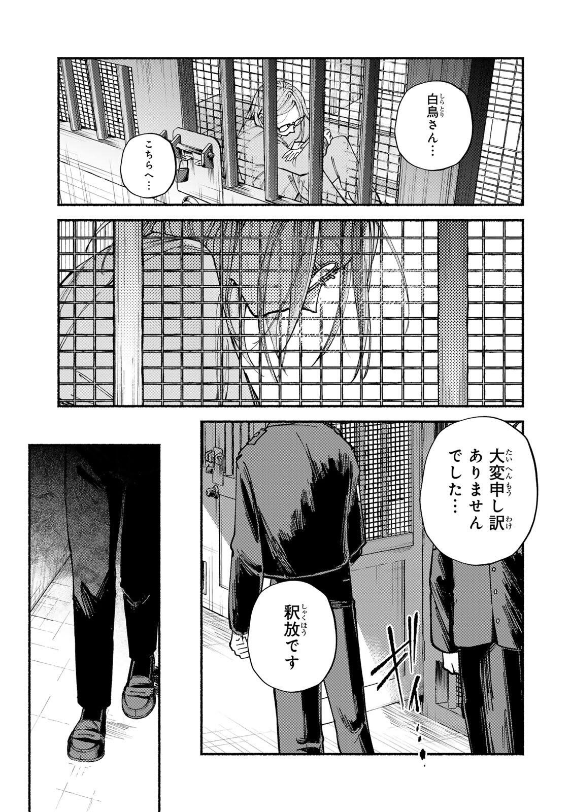 Read SHIRATORI UNKO WA 31 KAKU Chapter 16 [High Quality / Full] - Page 7 - nicomanga.net