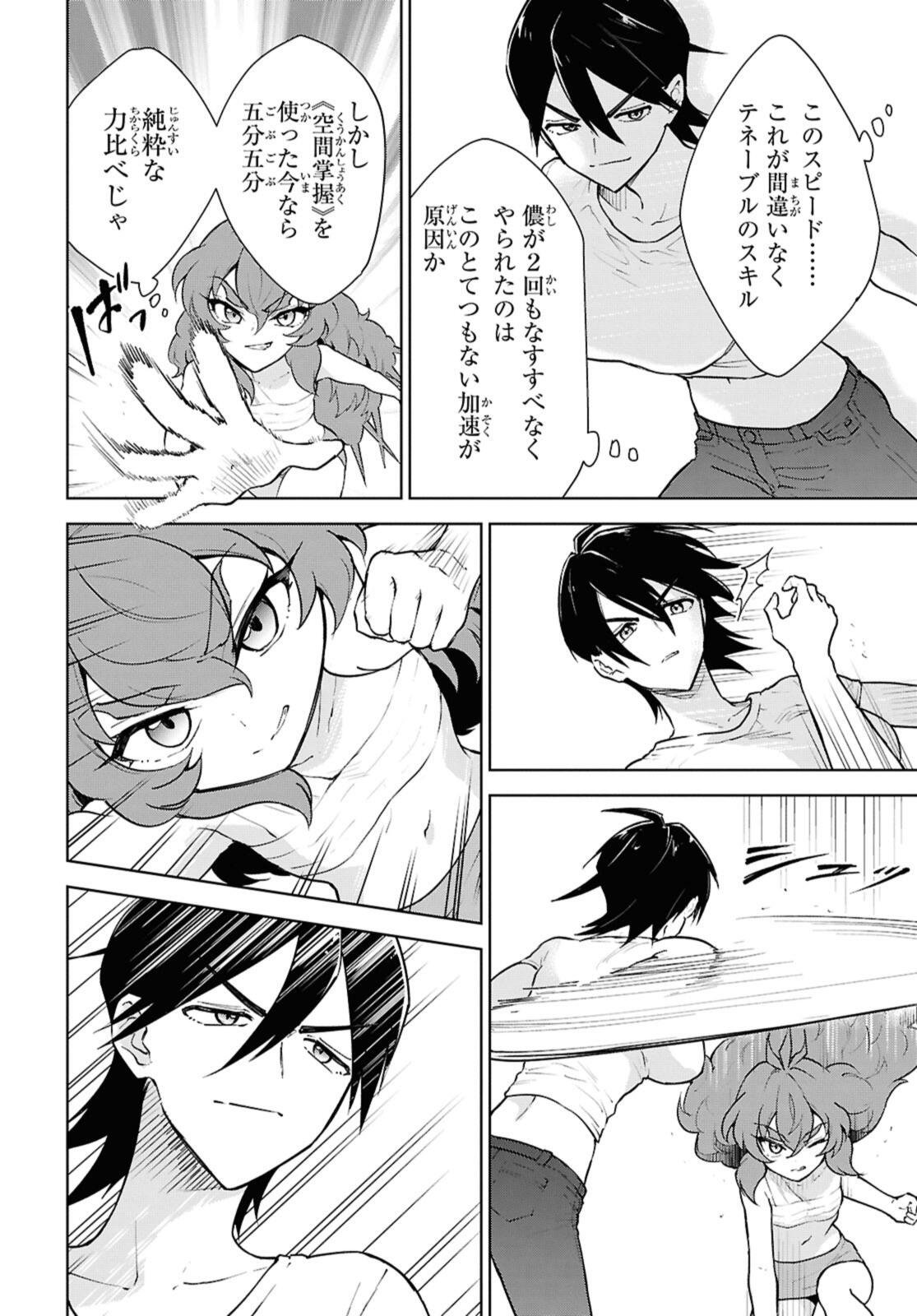 Read CHEAT SKILL SHISHA SOSEI GA KAKUSEI SHITE INISHIENO MAOUGUN WO FUKKATSU SASETE SHIMAIMASHITA ~DARE MO SHINASENAI SAIKYOU HIIRO~ Chapter 52.2 [High Quality / Full] - Page 7 - nicomanga.net