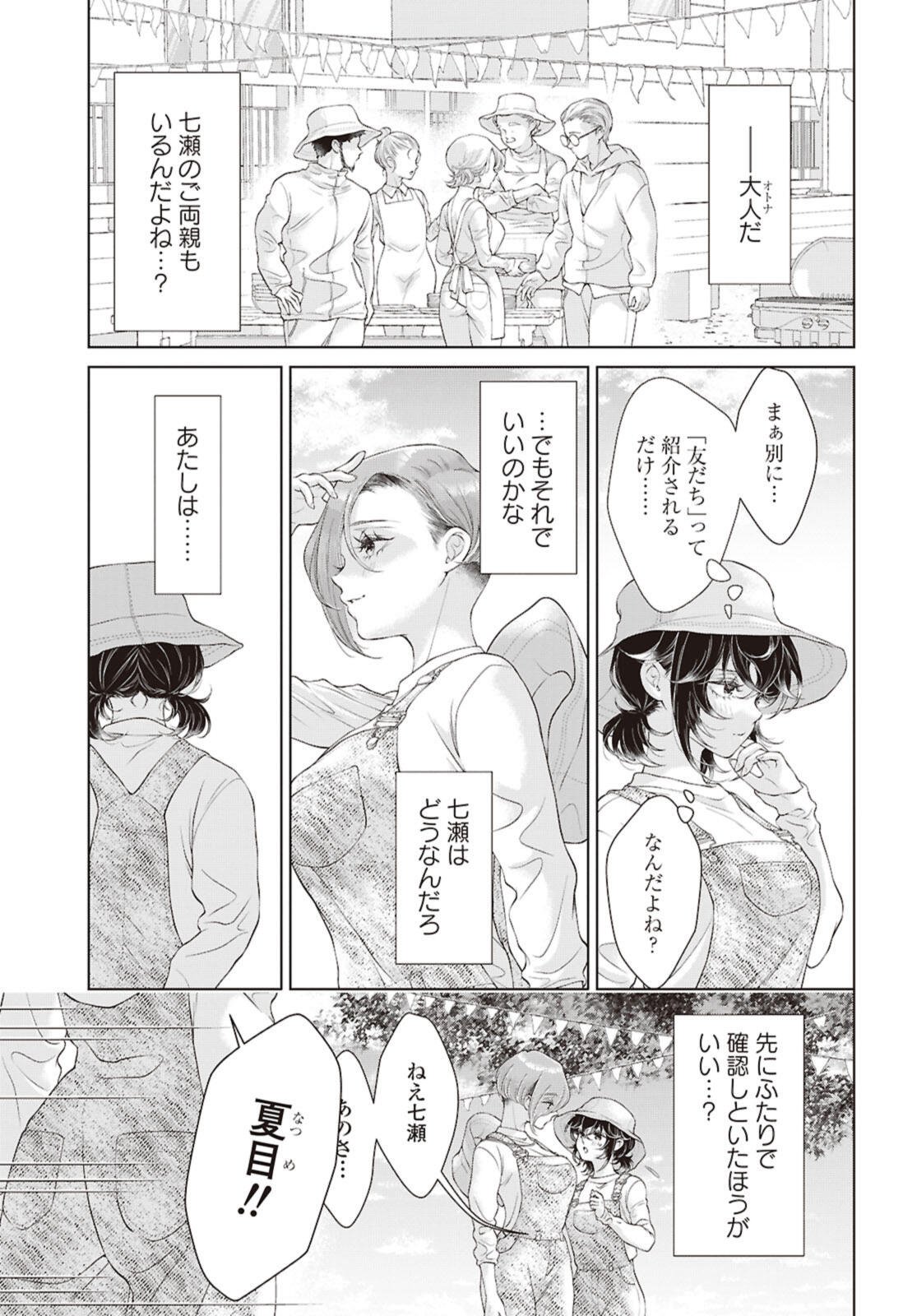 Read KYOU WA KANOJO GA INAI KARA Chapter 34.1 [High Quality / Full] - Page 7 - nicomanga.net