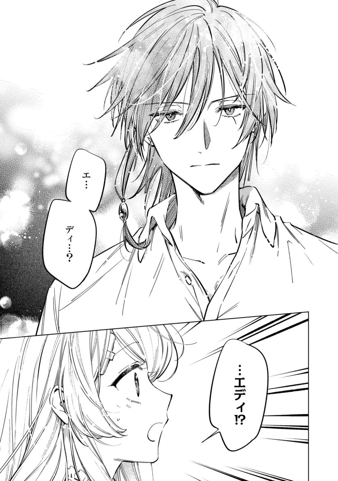 Read MAHOUTSUKAI NO KONYAKUSHA - ETERNALLY YOURS Chapter 39 [High Quality / Full] - Page 7 - nicomanga.net