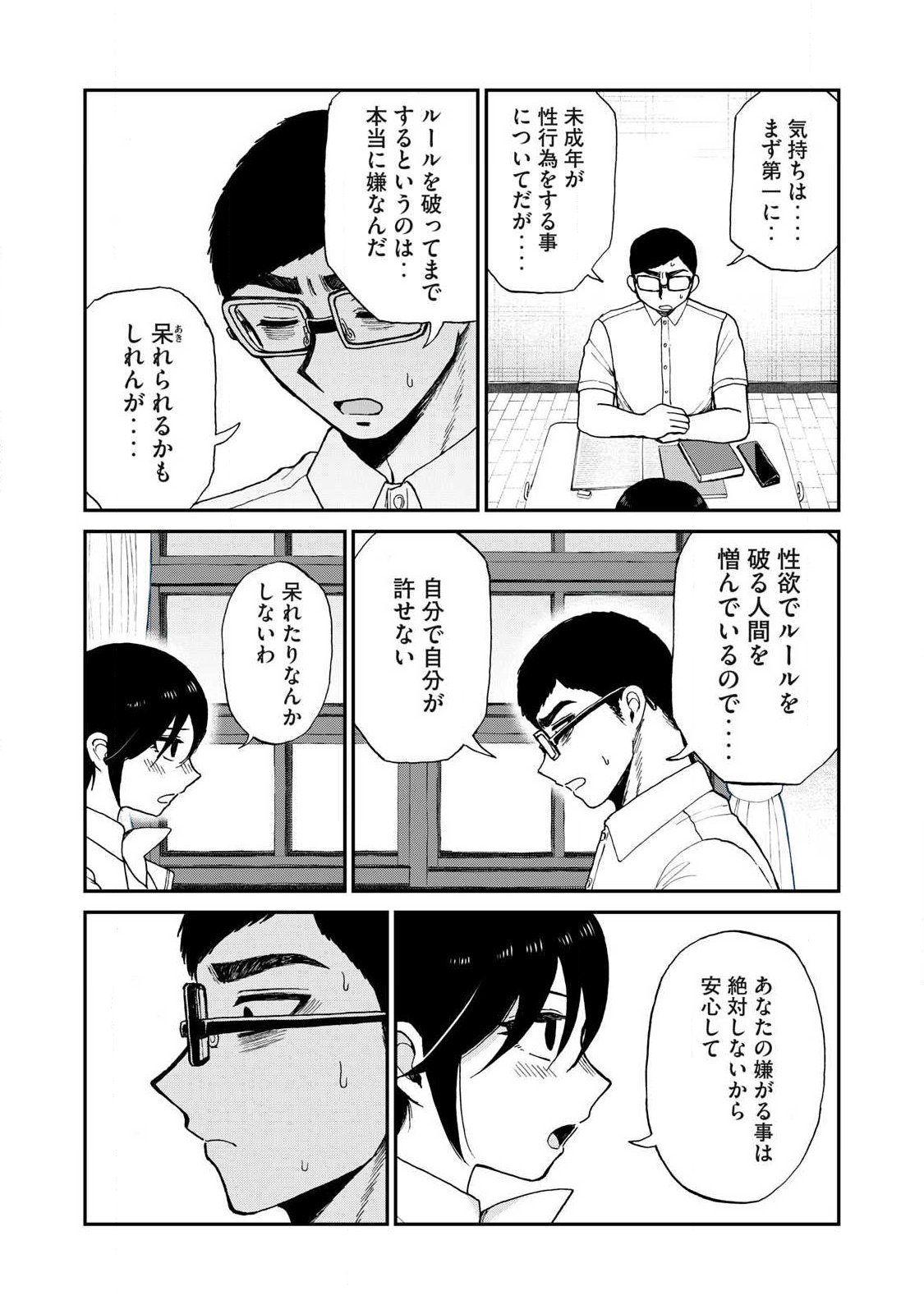 Read ARAKURE OJOUSAMA WA MONMON SHITEIRU - RAW Chapter 61.2 [High Quality / Full] - Page 7 - nicomanga.net