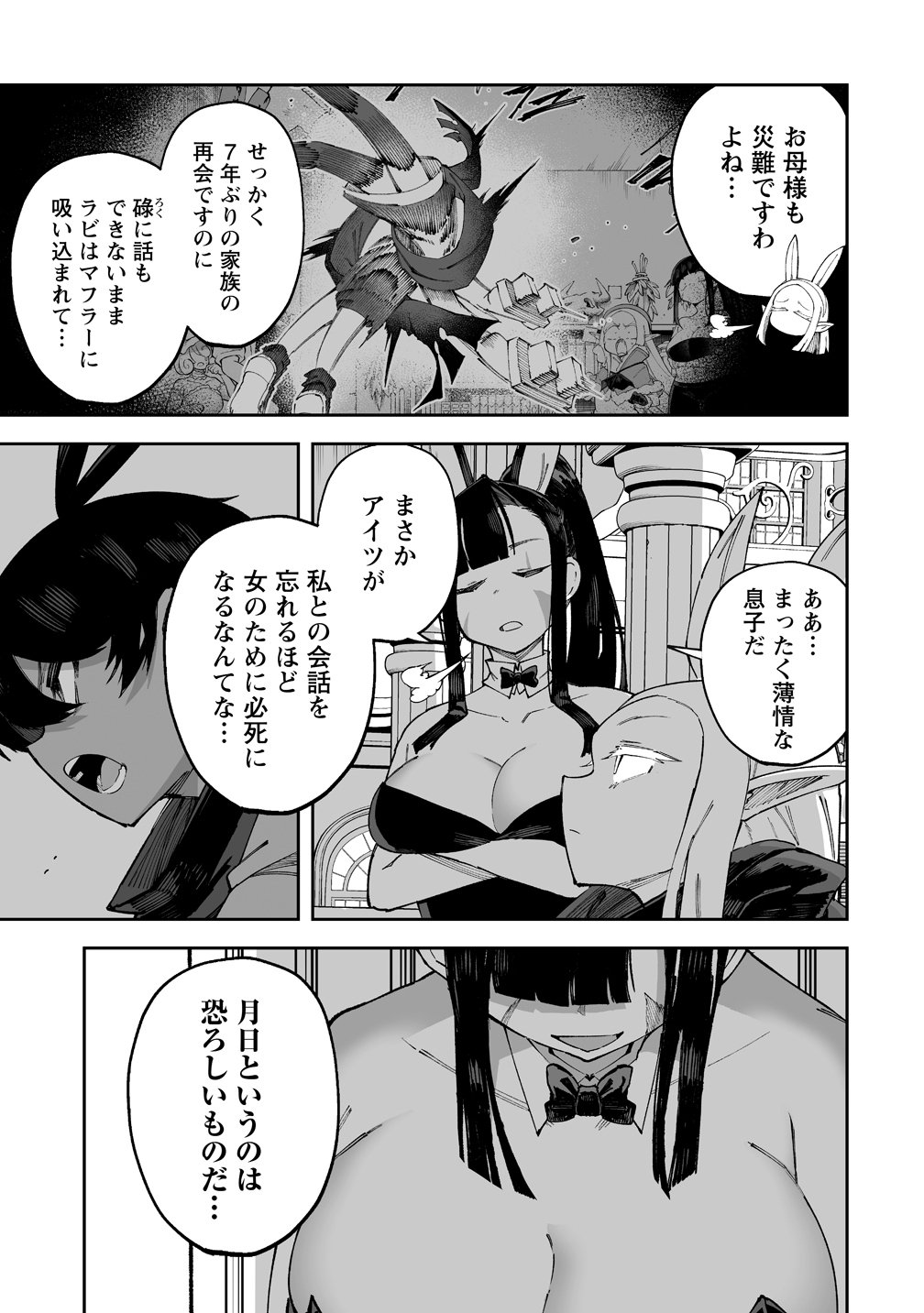 Read SHIBORITORANAIDE, ONNA SHOUNIN SAN!! (MANGA) - RAW Chapter 69 [High Quality / Full] - Page 7 - nicomanga.net