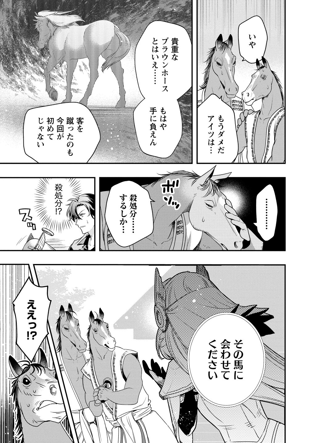 Read CLASS-SHOKAN NI MAKIKOMARETA TEACHER, HAZURE-SKILL DE MACHINE-GIRL WO REPAIR SURU Chapter 42 [High Quality / Full] - Page 7 - nicomanga.net