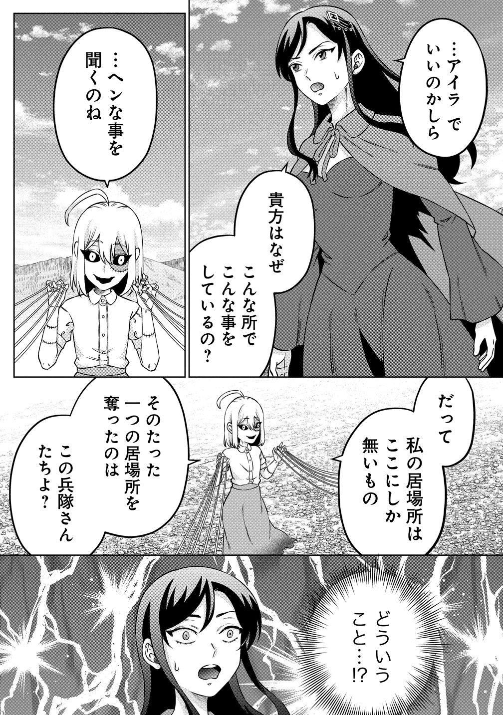 Read JUJUTSUSHI REIJOU NO ARAKASEGI! ~ROUGOKU KARA JUJUTSUGU DE TSUKAMITORU KINKA ZAKU ZAKU KYUUTEI SEIKATSU~ Chapter 8 [High Quality / Full] - Page 7 - nicomanga.net