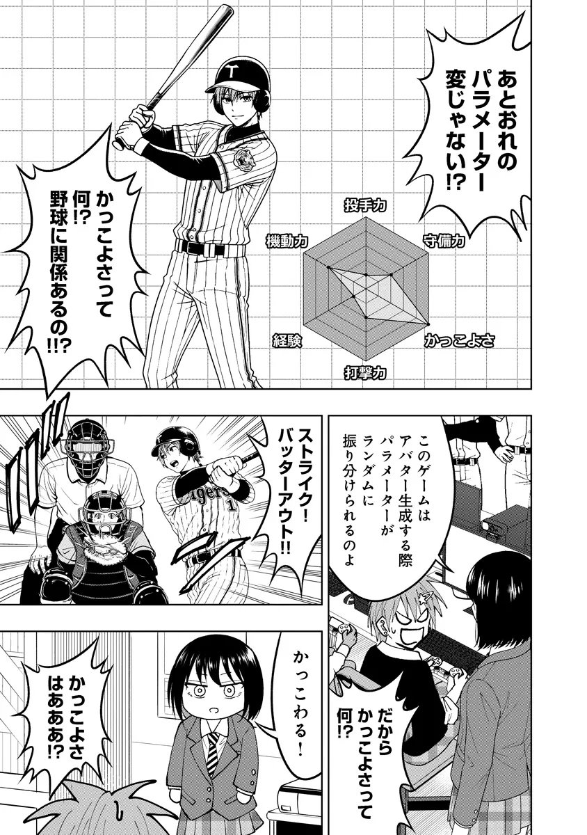 Read FUKINSHIN DENNOU UNDERGROUND Chapter 11 [High Quality / Full] - Page 7 - nicomanga.net