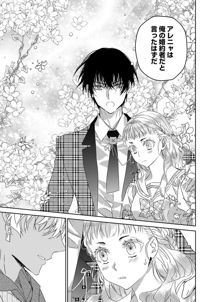 Read NEKOKABURI NO OHIME-SAMA Chapter 11.6 [High Quality / Full] - Page 7 - nicomanga.net