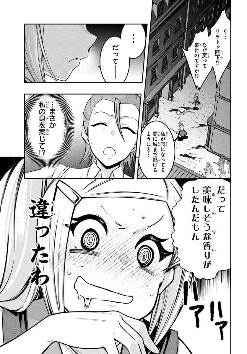 Read ISEKAI TENSEI SHITA NODE MAZO DOREI NI NARU Chapter 9.1 [High Quality / Full] - Page 7 - nicomanga.net