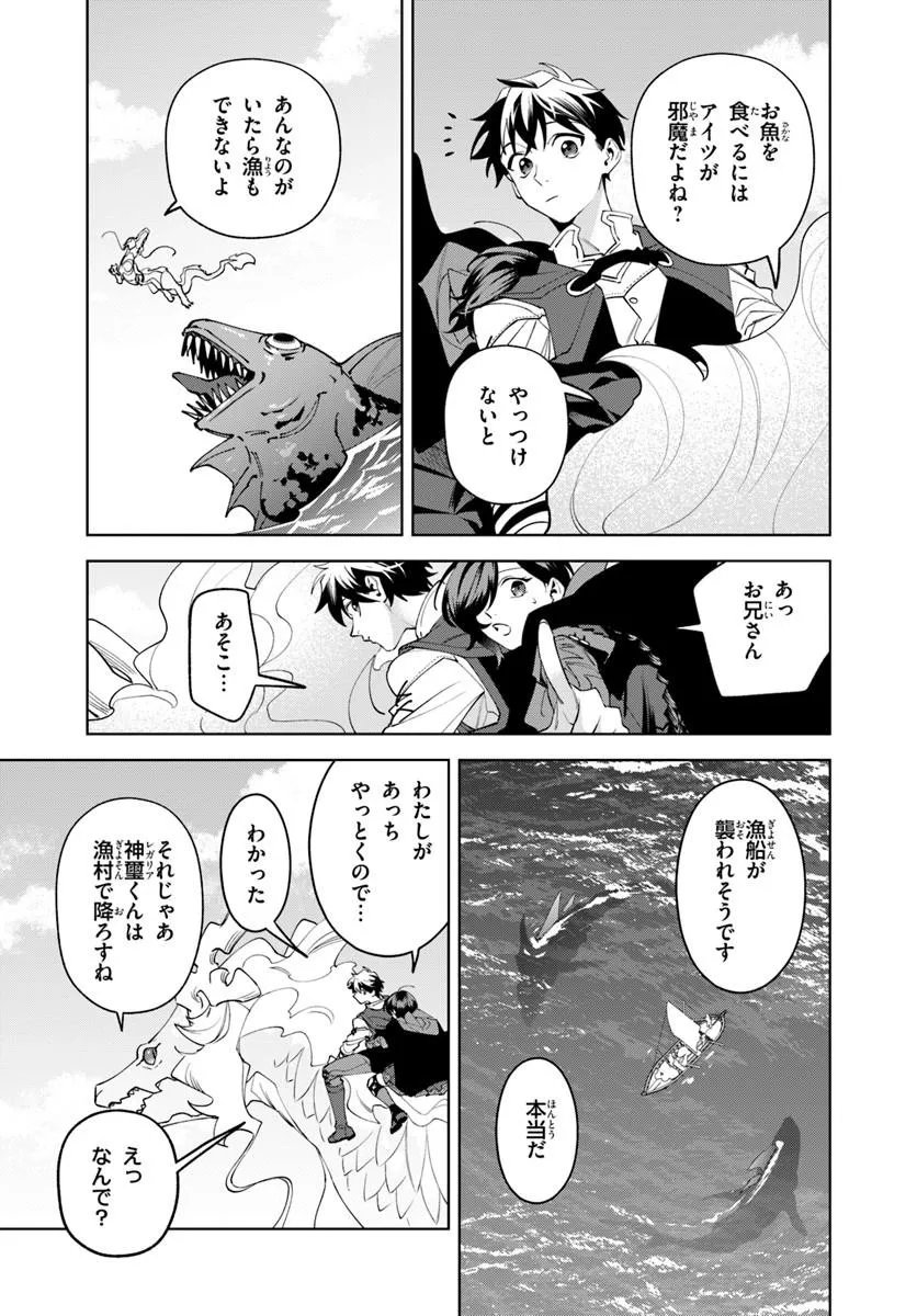 Read ISEKAI NO SUMIKKO DE KAITEKI MONOZUKURI SEIKATSU - MEGAMI-SAMA NO KURETA KOUBOU WA CHOTTO YARISUGI SEINOU DATTA Chapter 26.2 [High Quality / Full] - Page 7 - nicomanga.net