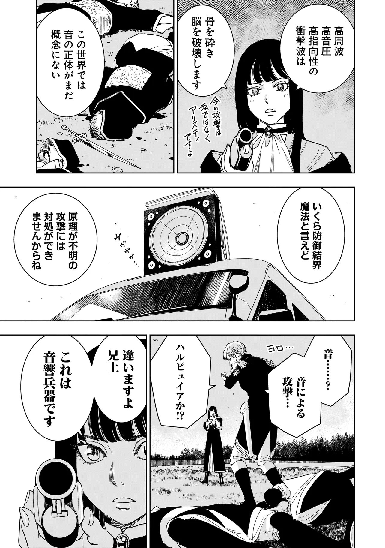 Read TSUIHOU REIJOU, CRAFT SHINAGARA CAMPING CAR DE ISEKAI WO TABI SHIMASU Chapter 3.1 [High Quality / Full] - Page 7 - nicomanga.net