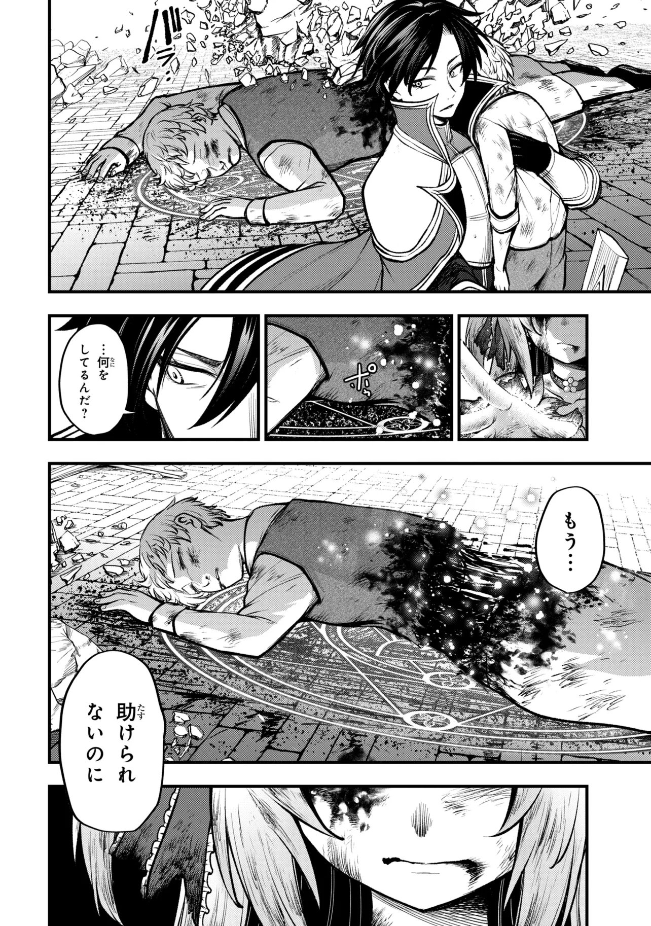 Read ISEKAI MAHOU SHOUJO LOGICAL☆HARUNA Chapter 5.3 [High Quality / Full] - Page 7 - nicomanga.net