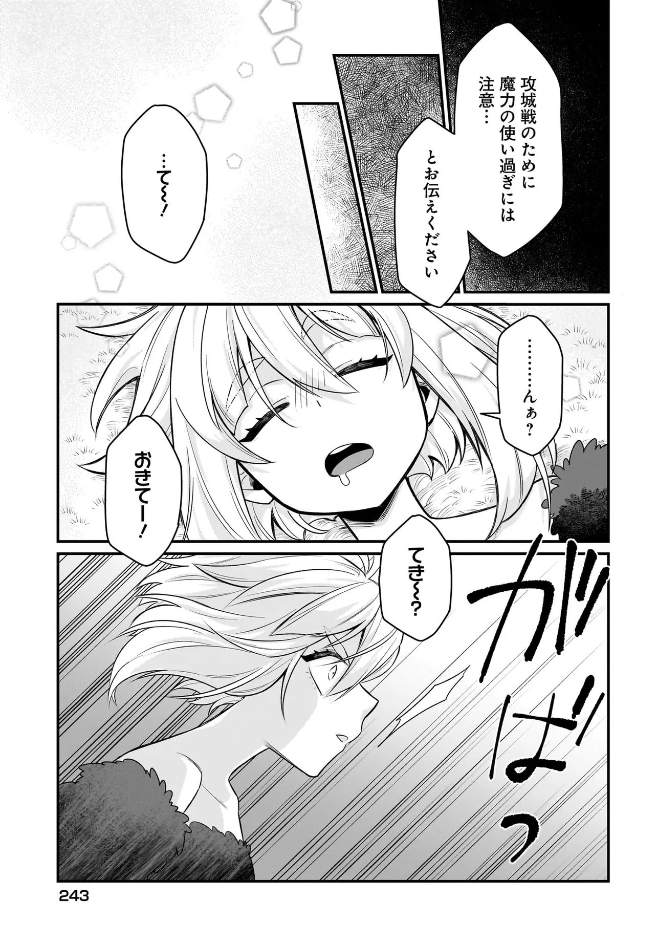 DACHOU JUUJIN NO WA CHAMECHA MUSOU: AHO KAWAII SAIKYOU SHUZOKU NO READER NI NARIMASHITA Chapter 10.1 page 7 - nihonkuni.com