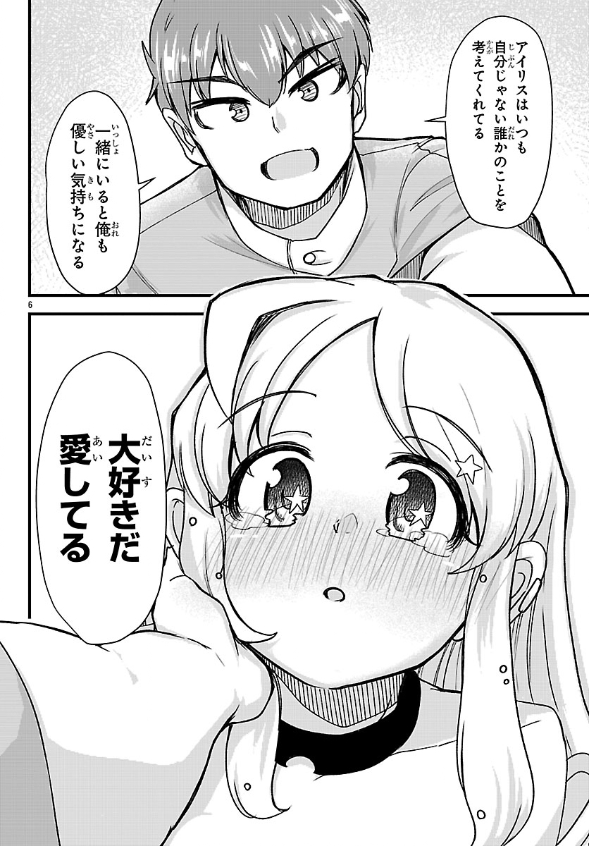 Read MEGAMI TO KEKKON SHITE ISEKAI SHINKON SEIKATSU Chapter 6 [High Quality / Full] - Page 7 - nicomanga.net