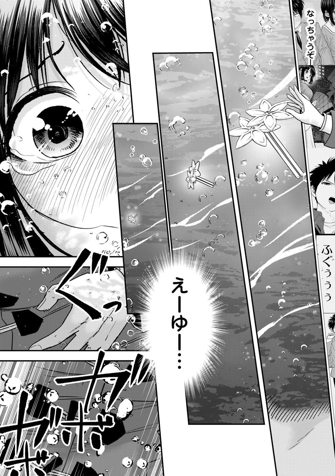 Read NO MORE LOVE WITH THE GIRLS. Chapter 201 [High Quality / Full] - Page 7 - nicomanga.net
