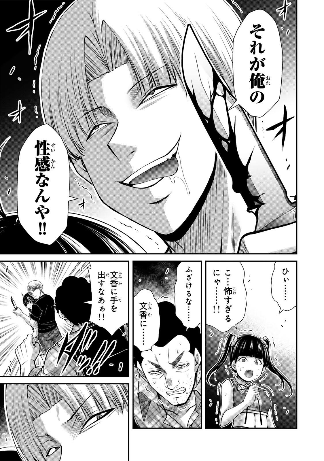 Read GUILTY CIRCLE Chapter 234 [High Quality / Full] - Page 7 - nicomanga.net