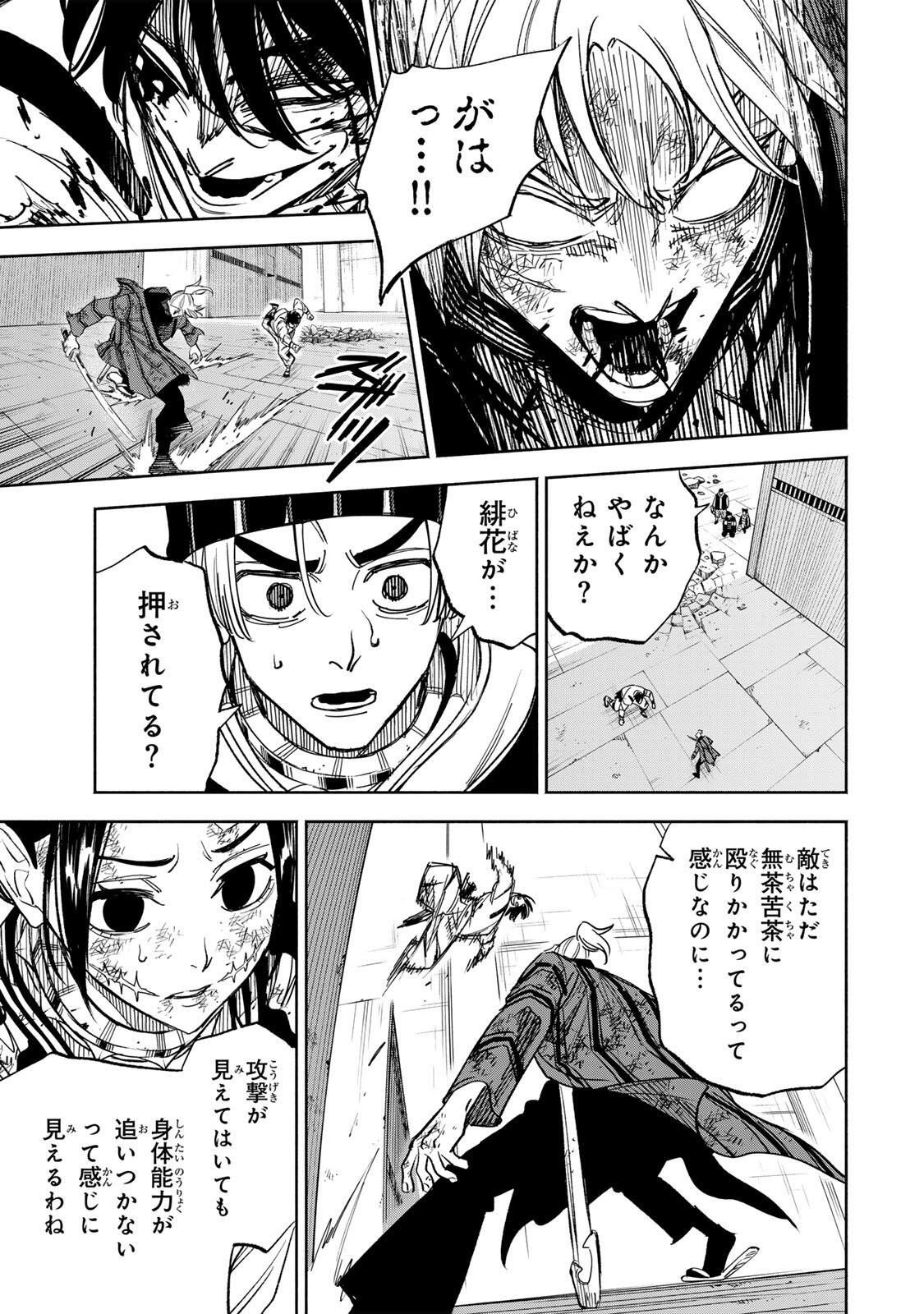 Read TASOGARE MACHI PRISONERS Chapter 38 [High Quality / Full] - Page 7 - nicomanga.com