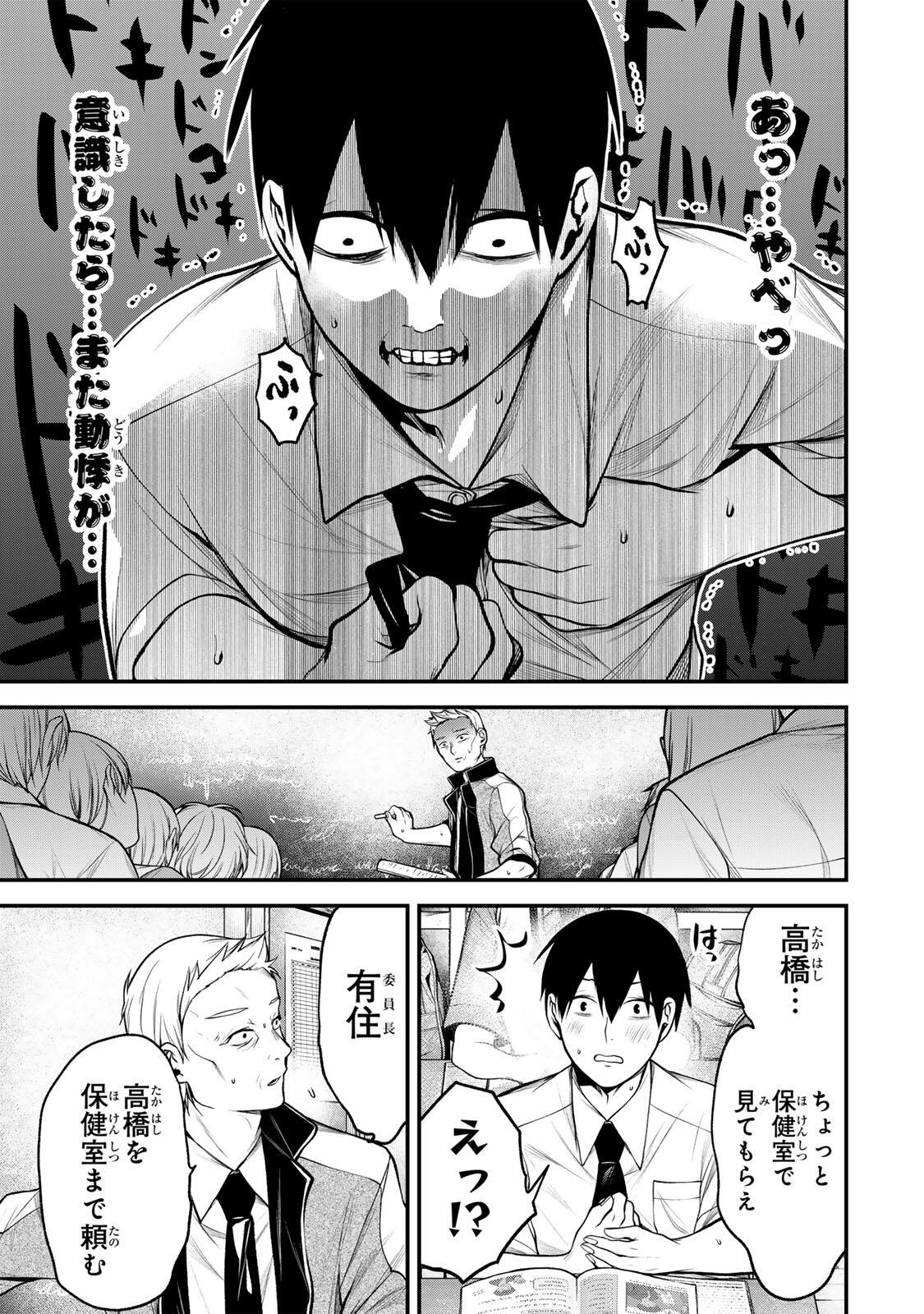 Read TONARI NO KUROKAWA-SAN Chapter 43 [High Quality / Full] - Page 7 - nicomanga.net