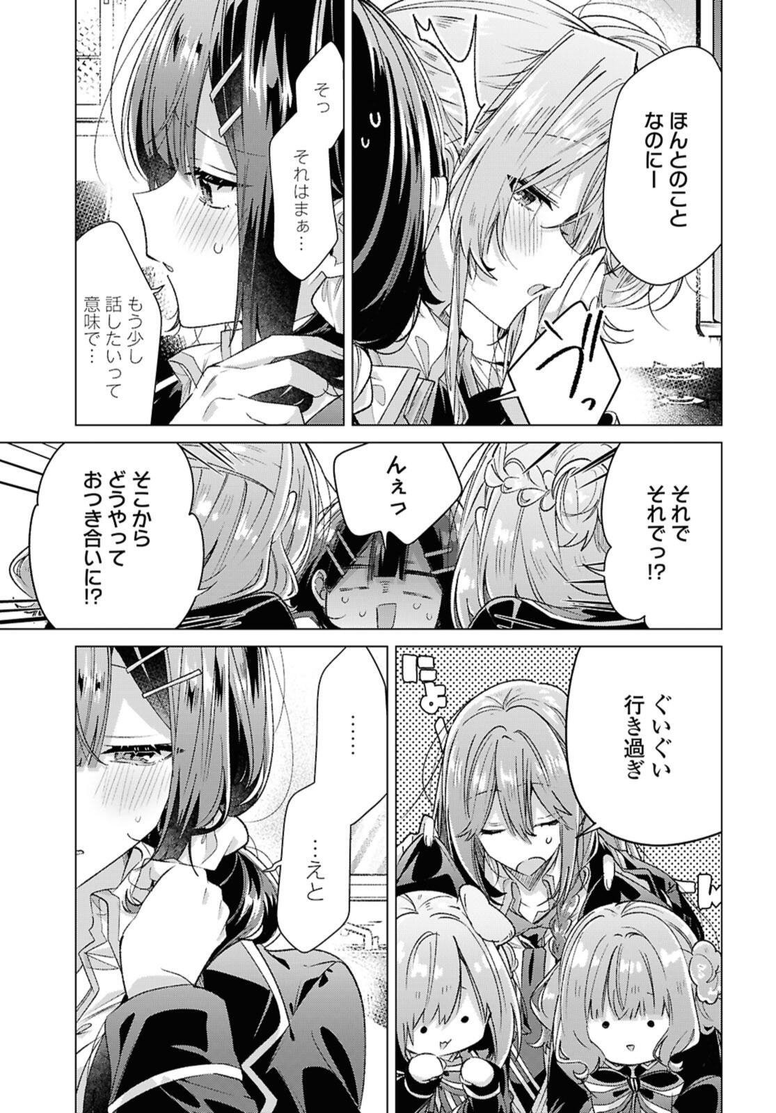 Read SASAYAKU YOU NI KOI O UTAU Chapter 58.1 [High Quality / Full] - Page 7 - nicomanga.net