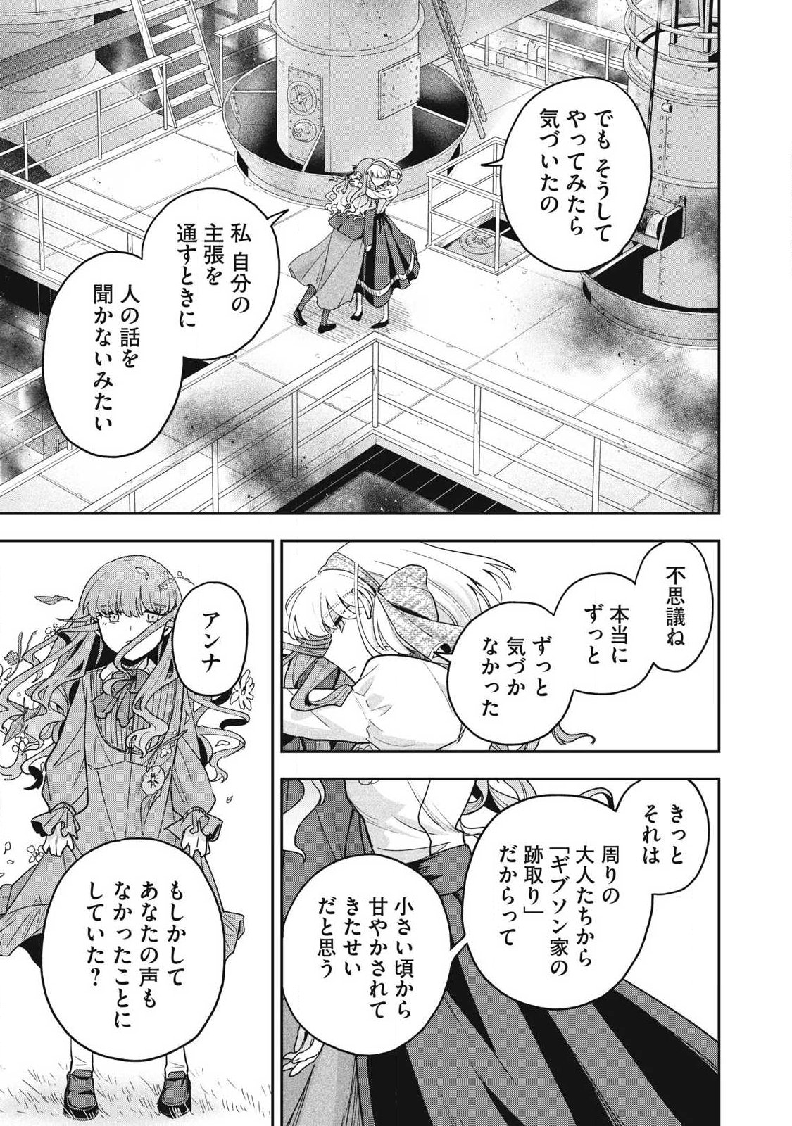 Read YUKI TO SUMI Chapter 48.2 [High Quality / Full] - Page 7 - nicomanga.net