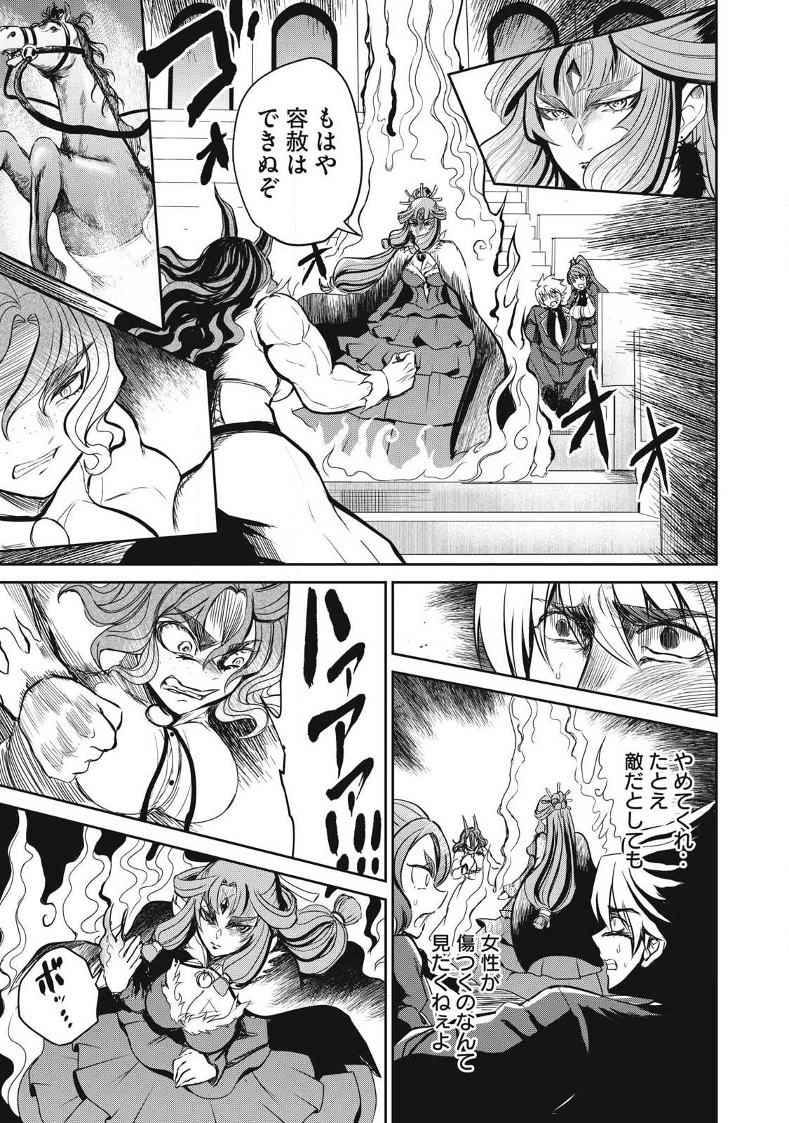 ISEKAI KOUSHOKU MUSOU ROKU - ISEKAI TENSEI NO CHIE TO CHIKARA WO, TADA HITASURA XXXX SURU TAME NI TSUKAU Chap 56 - Pic 7