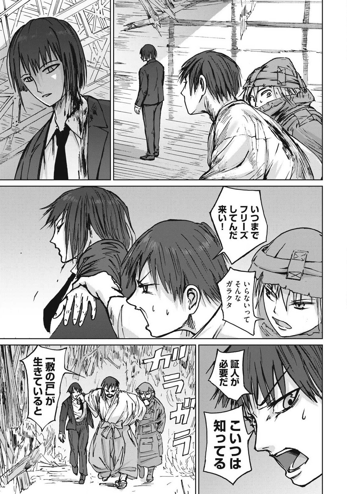 Read ONI JIDAI Chapter 19 [High Quality / Full] - Page 7 - nicomanga.net
