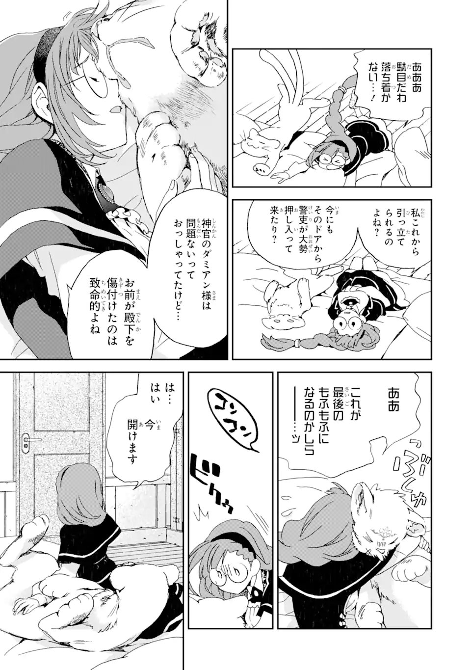 WATASHI NO OKASAMA HA TSUIHO SARETA MOTOAKUYAKU REIJODESHITA HEIMIN BUSU MEGANE NO GEKOKUJO Chap 8.1 - Pic 7