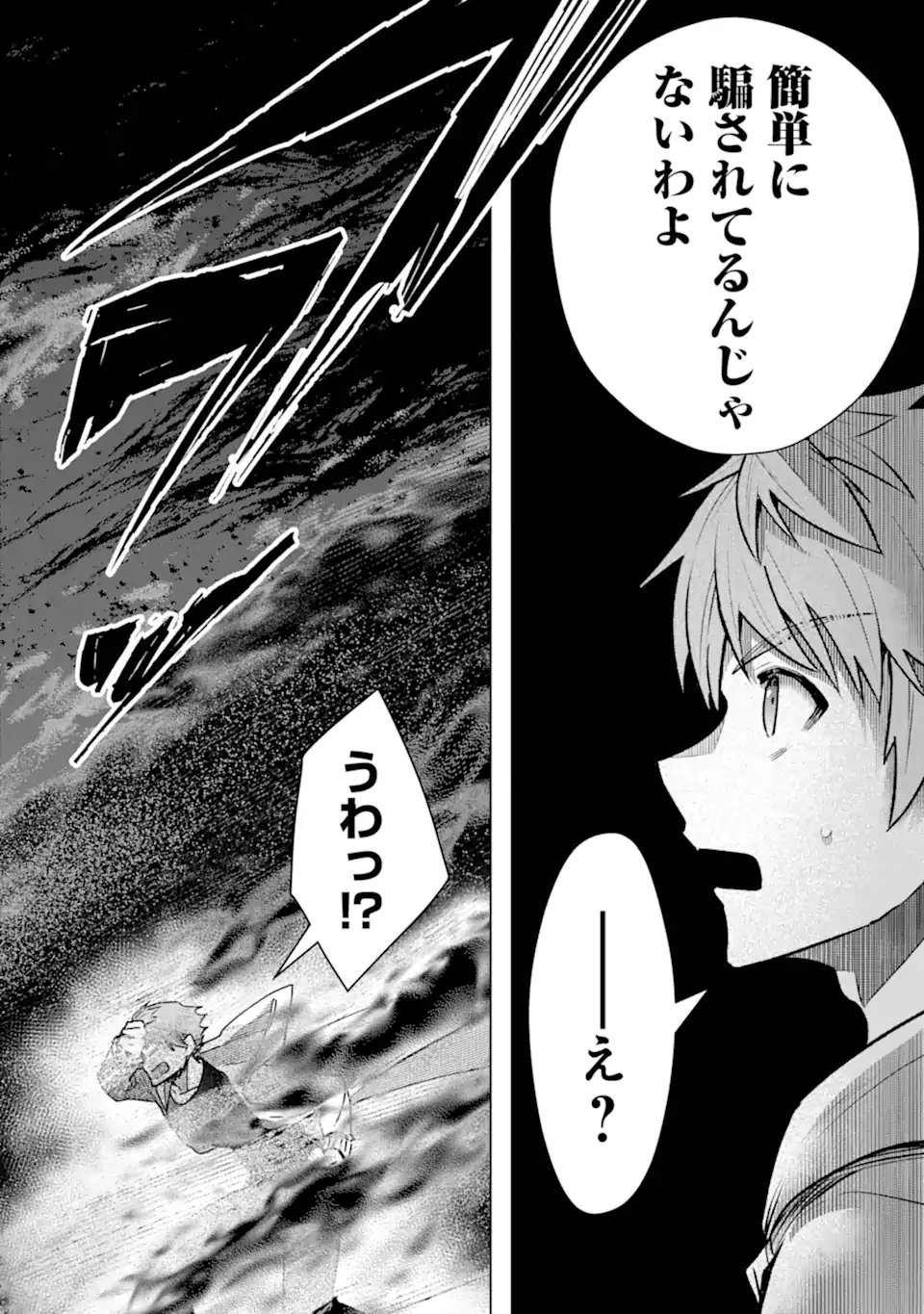 Read THE WORLD IS FULL OF MONSTERS NOW, THEREFOR I WANT TO LIVE AS I WITH. - RAW Chapter 63.4 [High Quality / Full] - Page 7 - nicomanga.net